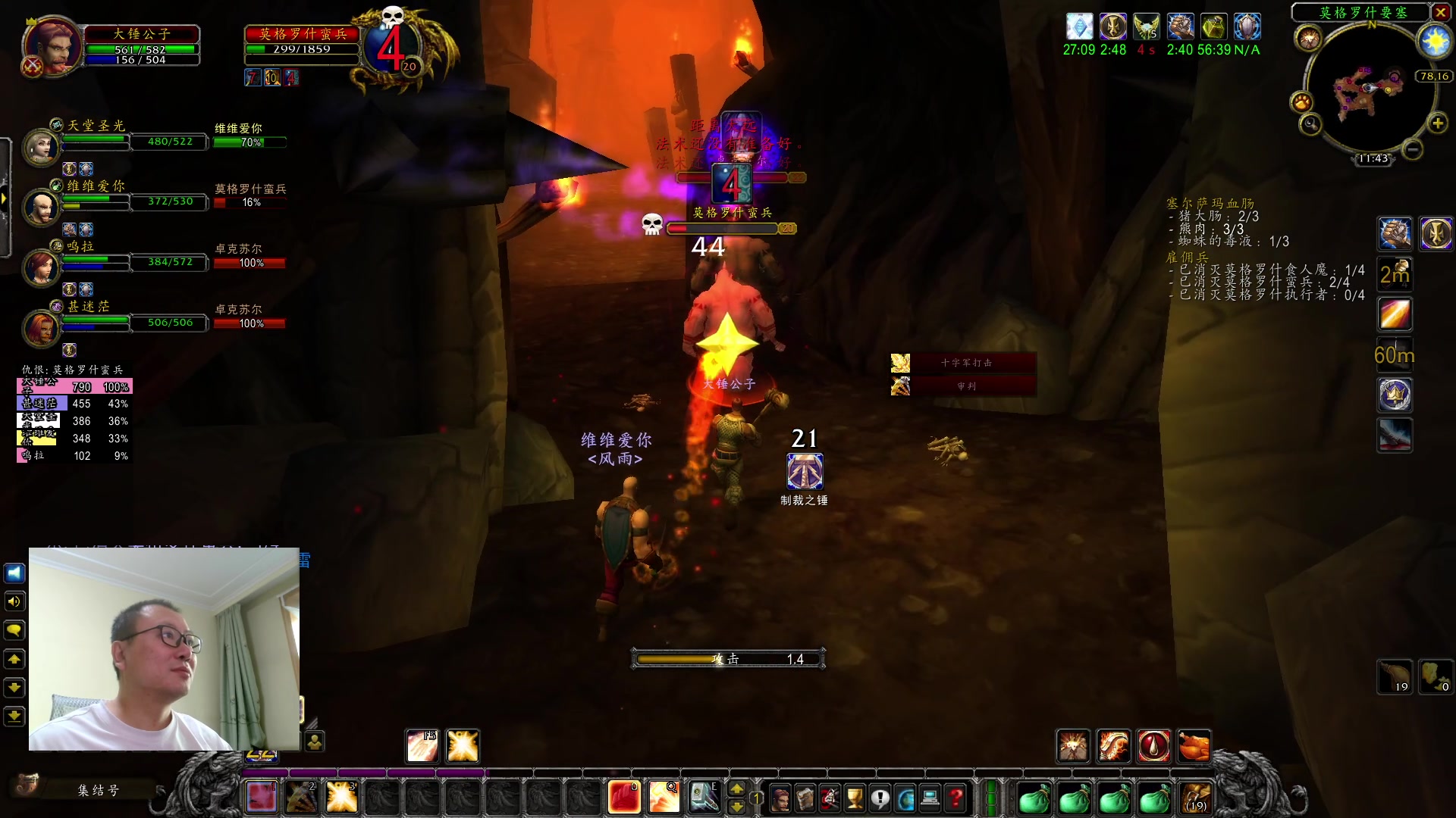 【2023-12-09 11点场】英雄吕布：魔兽世界 探索服 圣骑士 走起