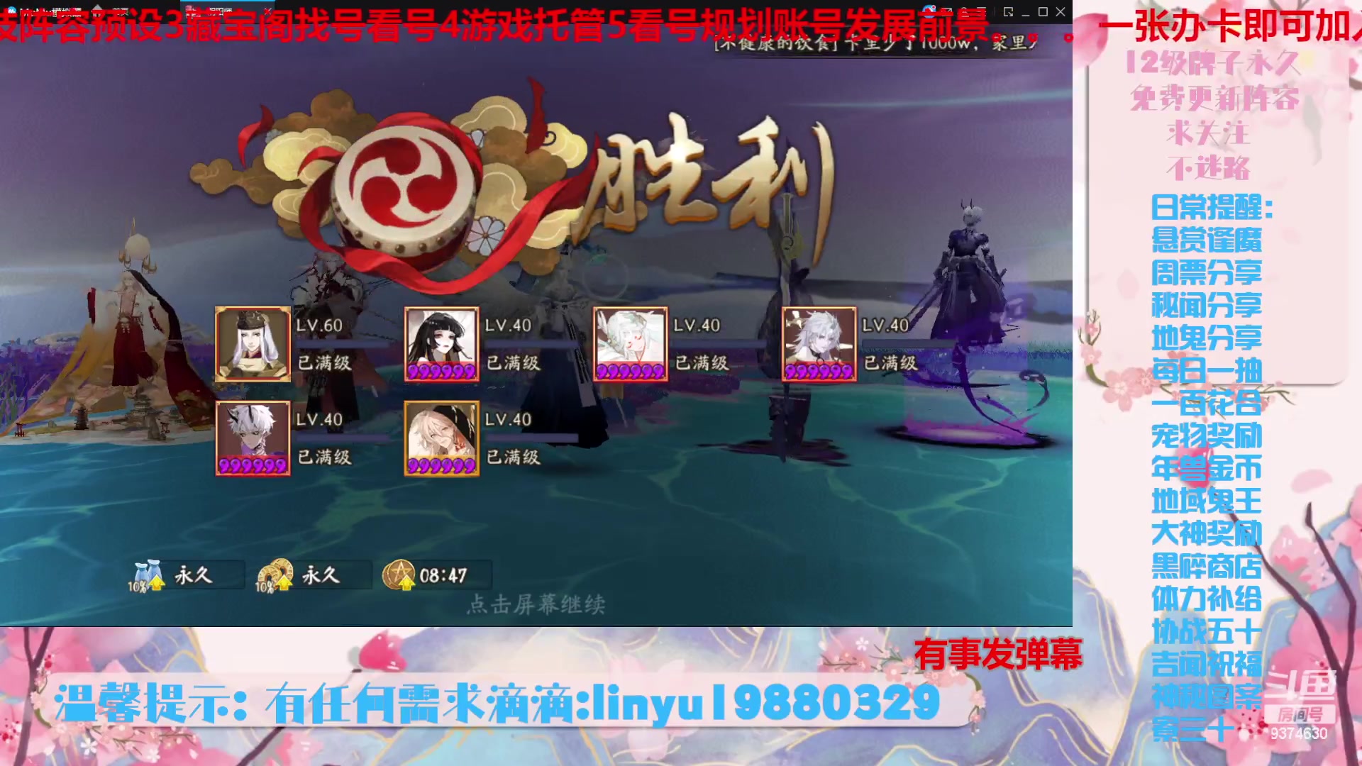 【2023-12-8 19点场】微光你的笑如海市蜃楼:36w勾玉鼠啥业务都会，不懂你就问