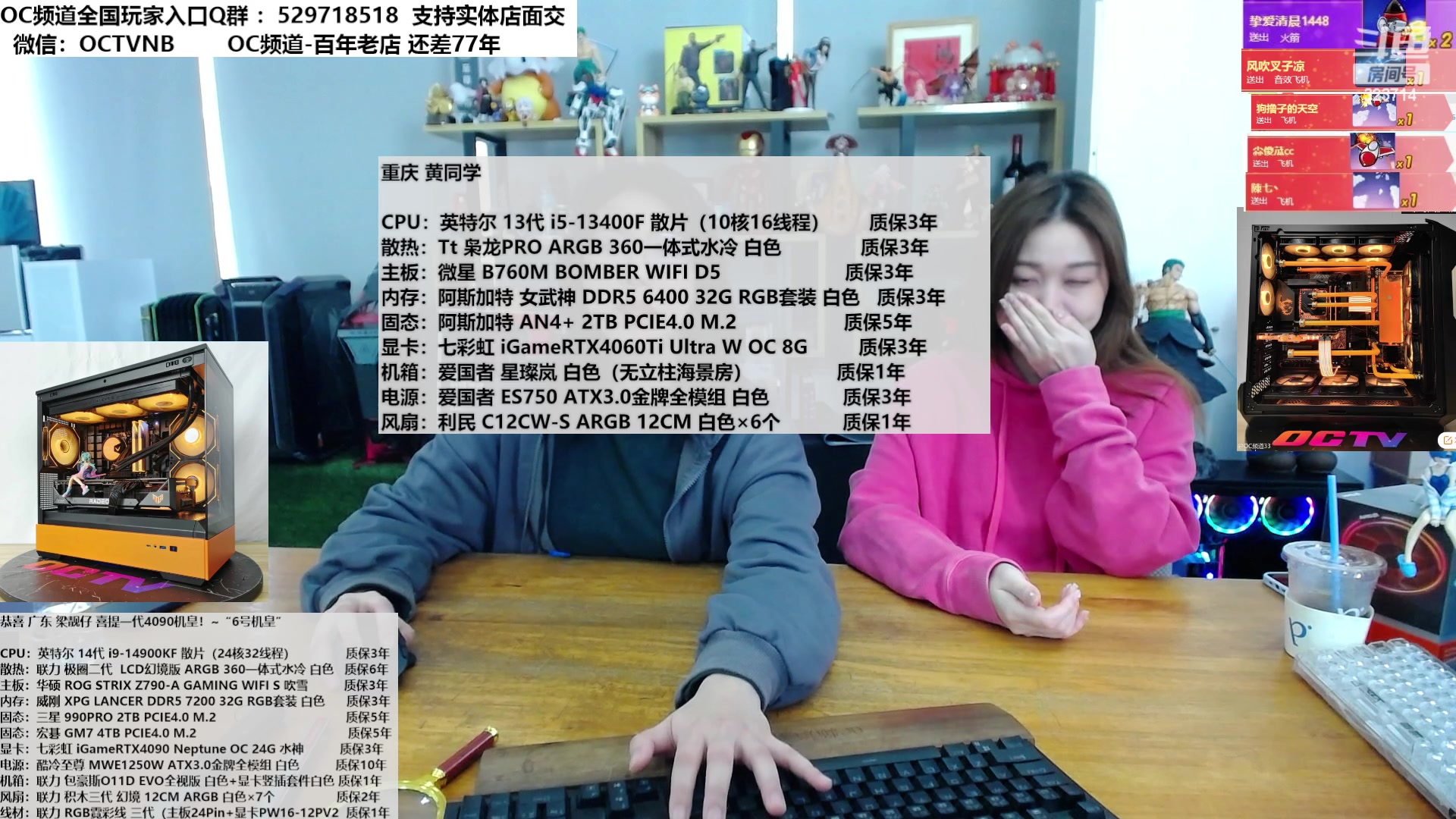 【2023-12-09 11点场】OC频道包大人：周六小姐姐代班直播~~