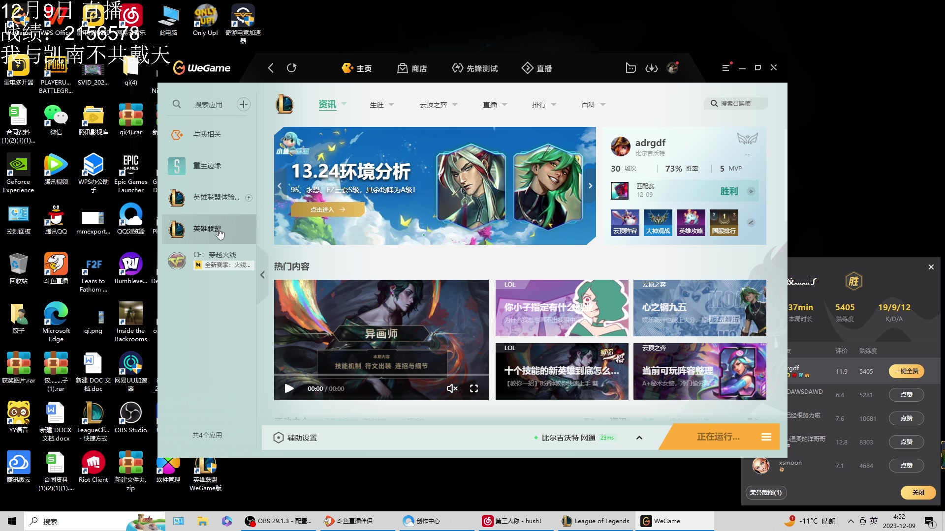 【2023-12-09 04点场】饺灬灬子：我有一个小小计划！