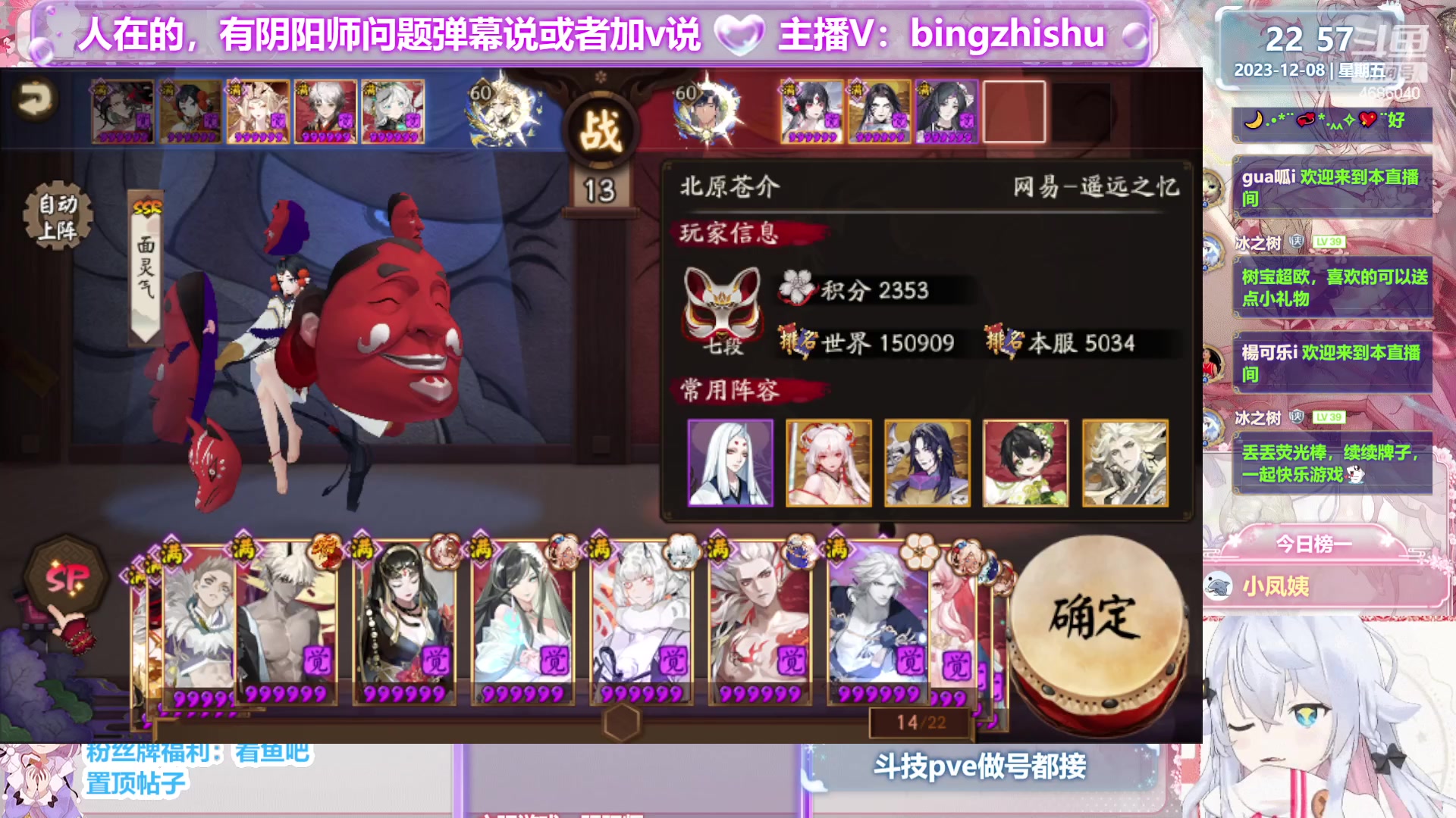 【2023-12-08 22点场】冰之树：♥做号估号斗技、藏宝阁选号