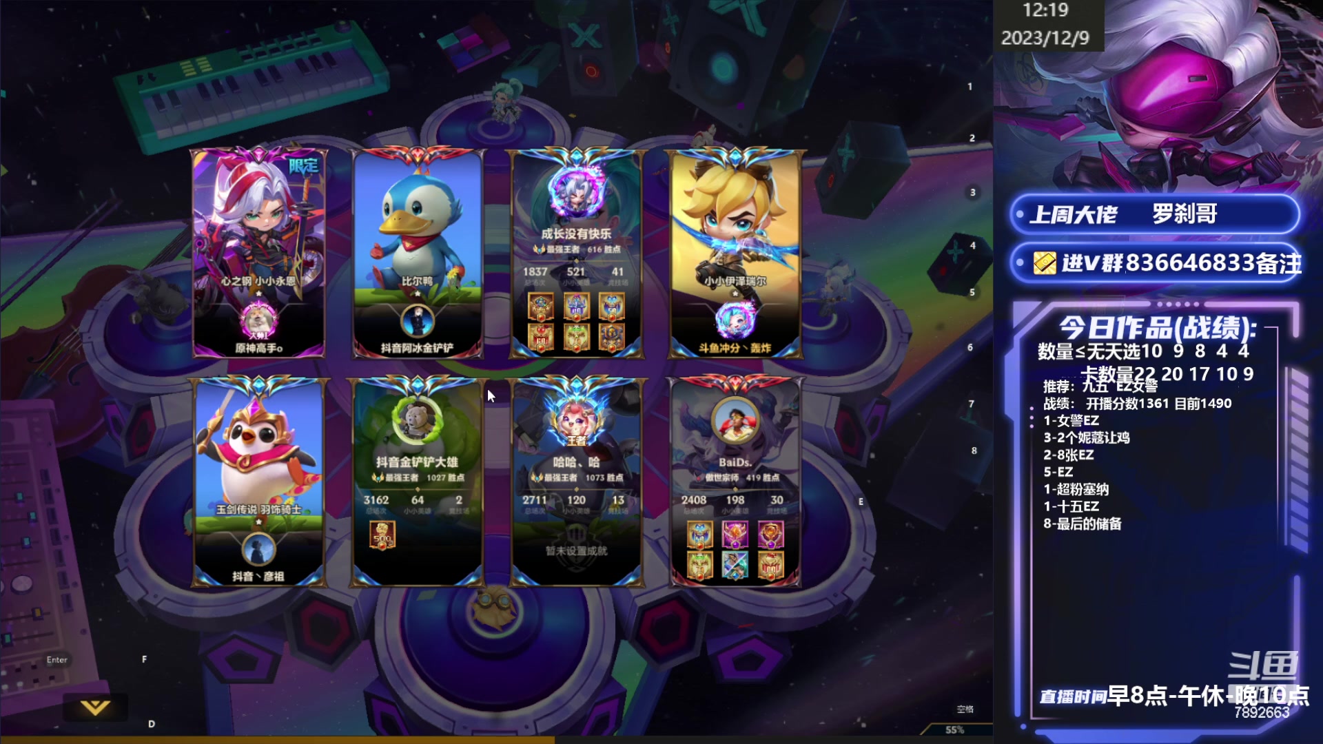 【2023-12-09 11点场】死亡轰炸DD：已悟一天上300分