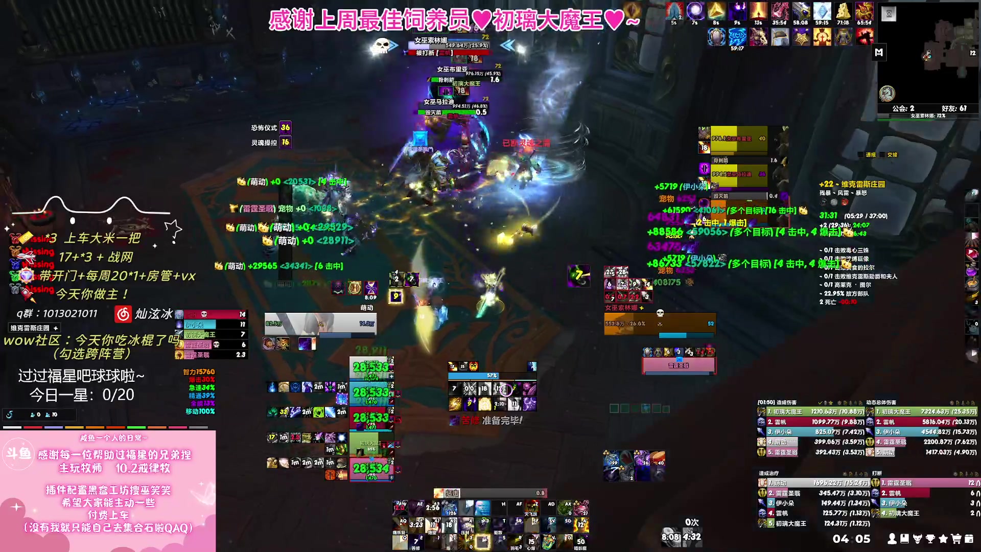 【2023-12-08 03点场】巫笑笑：不好好打本在干森么