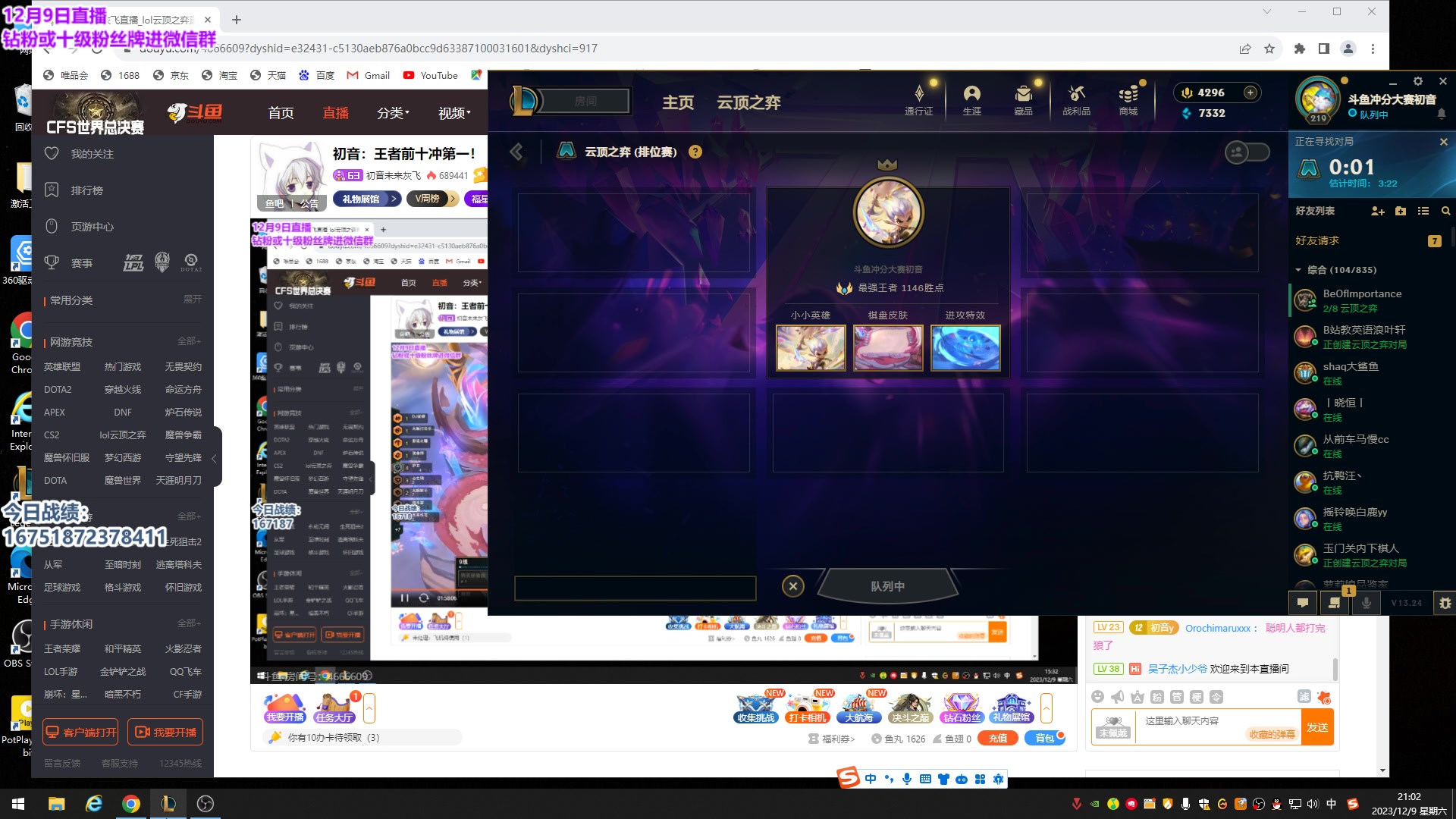 【2023-12-09 20点场】初音未来灰飞：初音：王者前十冲第一！