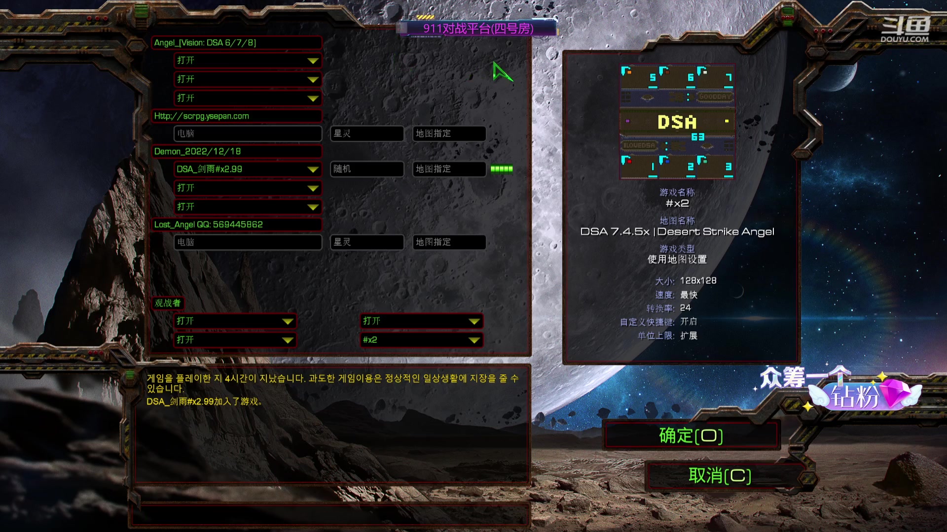 【2023-12-08 17点场】星际DSA联赛：天使风暴娛樂版DSA7.4.5x63