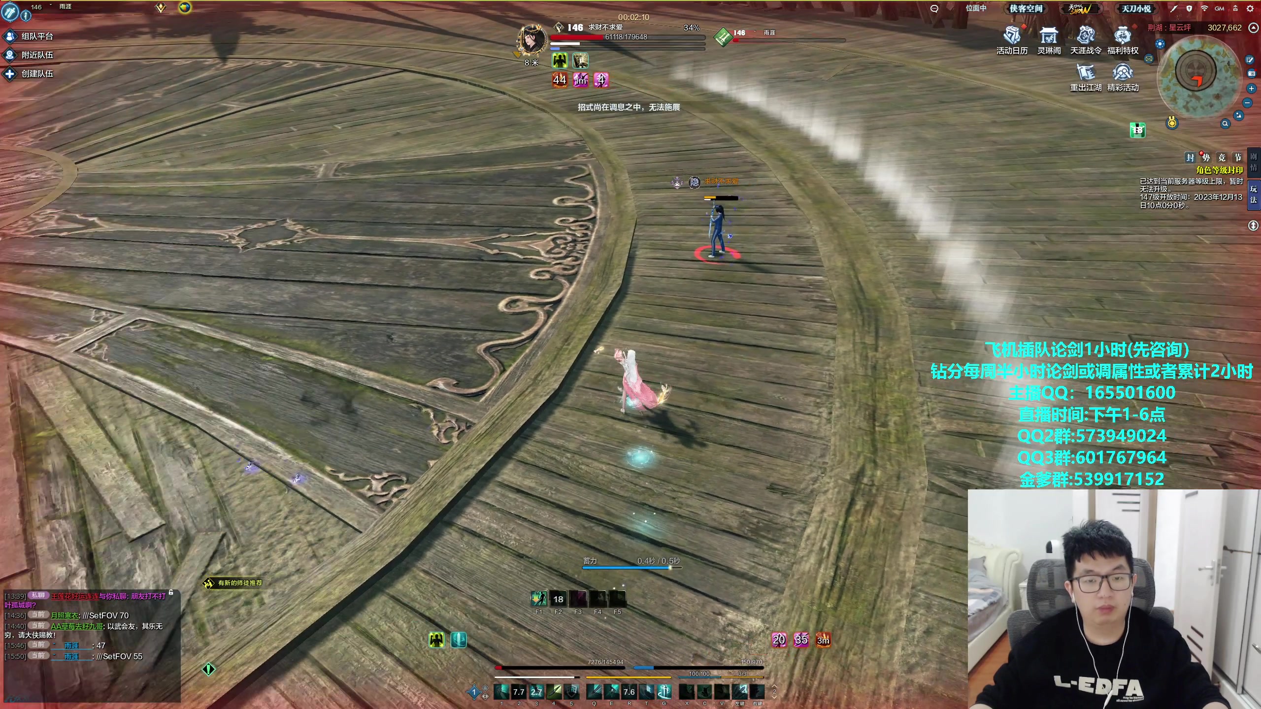 【2023-12-09 16点场】挽词丶清风：真武论剑,飞机可插队！