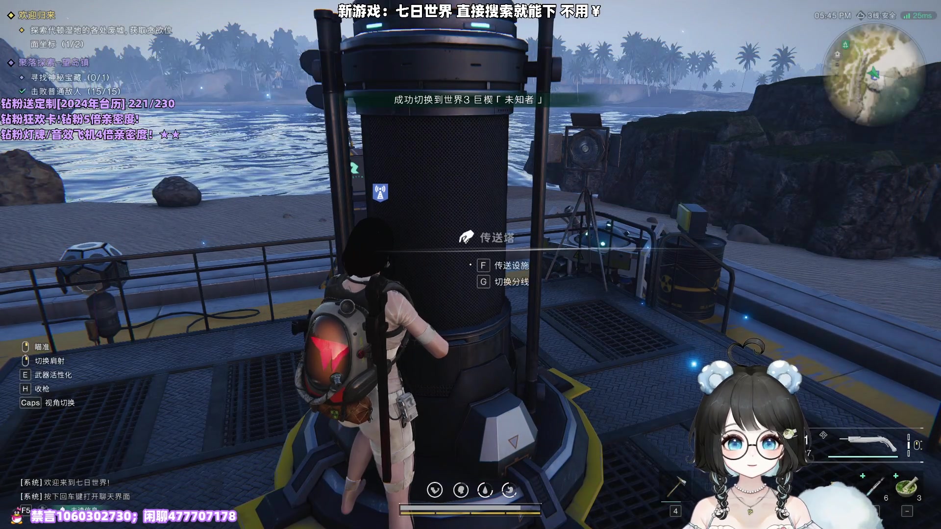 【2023-12-09 21点场】小盒子o3o：开放世界新游[七日世界]｜ 88617