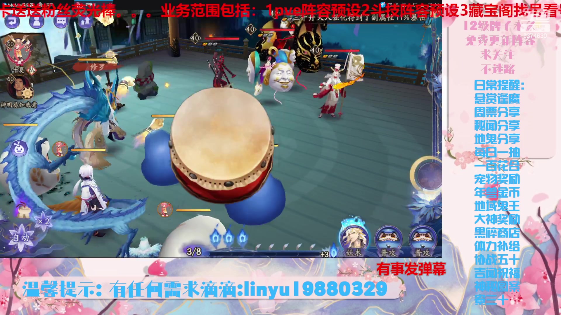 【2023-12-9 5点场】微光你的笑如海市蜃楼:36w勾玉鼠啥业务都会，不懂你就问