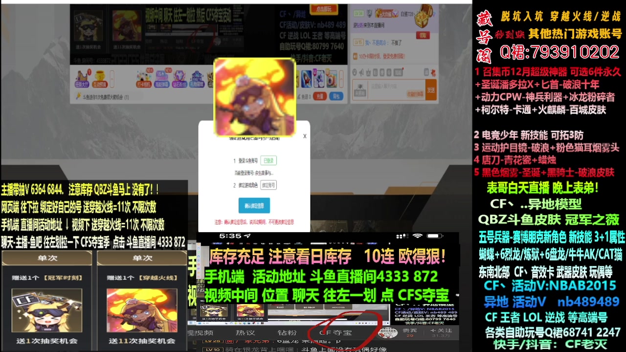 【2023-12-08 22点场】渝万丶灭尸：斗鱼QBZ皮肤/CF点/6烈6盘