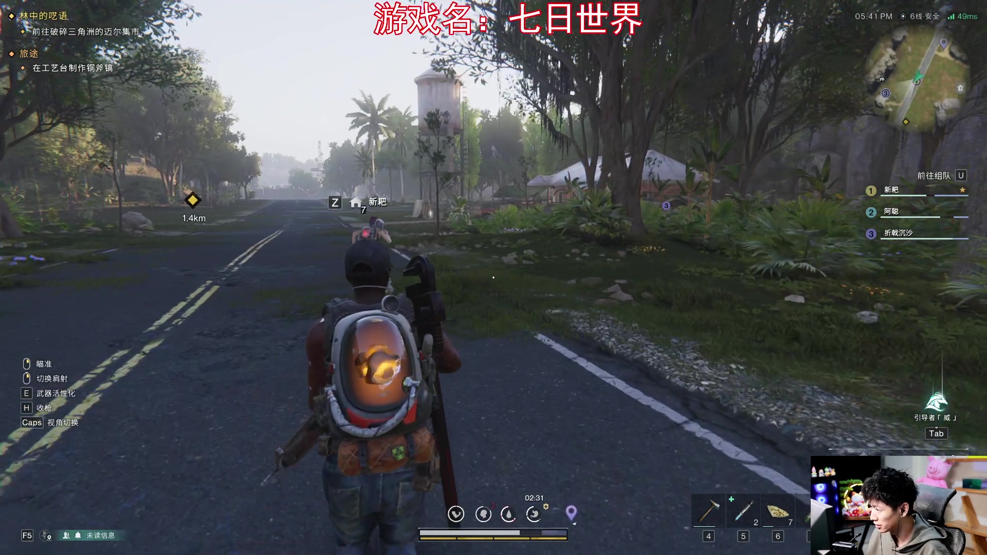 【2023-12-09 00点场】阿聪丷：【阿聪】和好兄弟玩玩新游七日世界