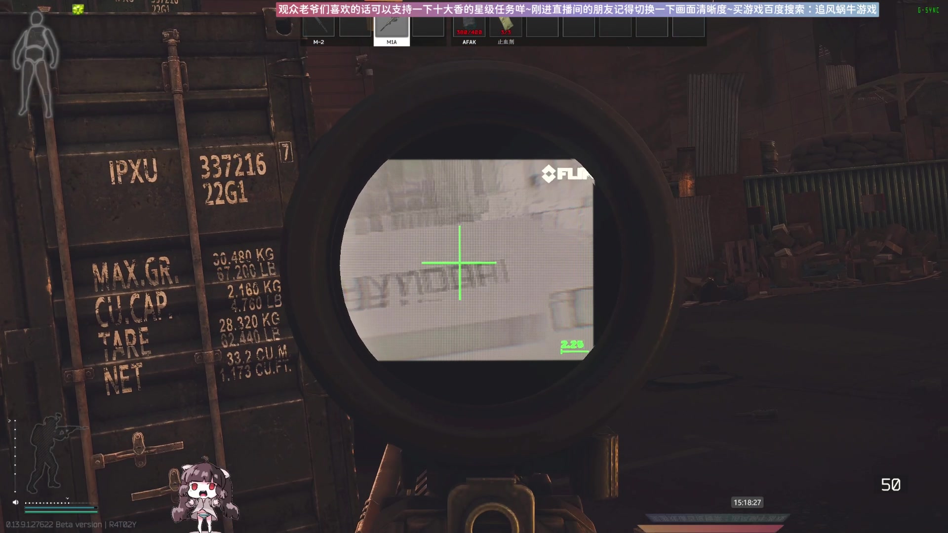 【2023-12-07 14点场】Biu十香：✨斗鱼第一画质✨萌新入坑日常✨逃离塔科夫