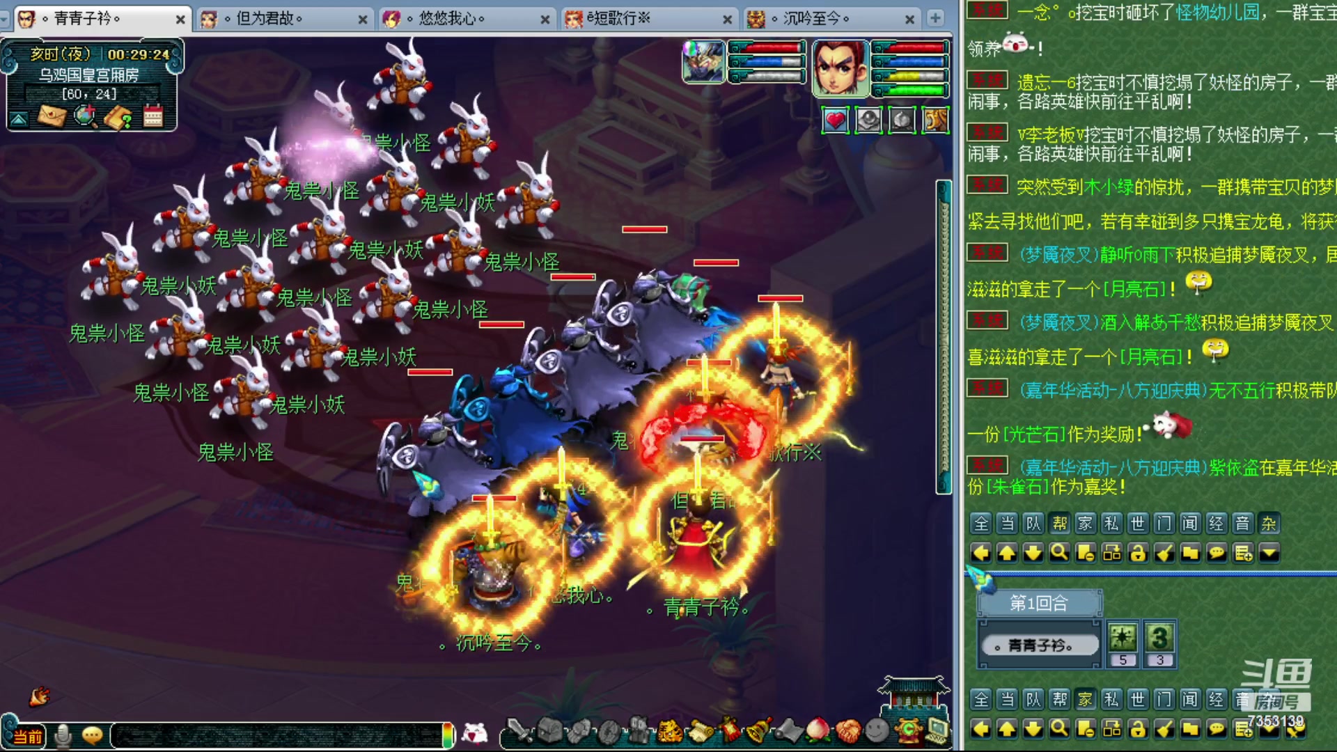 【2023-12-08 23点场】o山星o：香山红叶，飞升129五门！