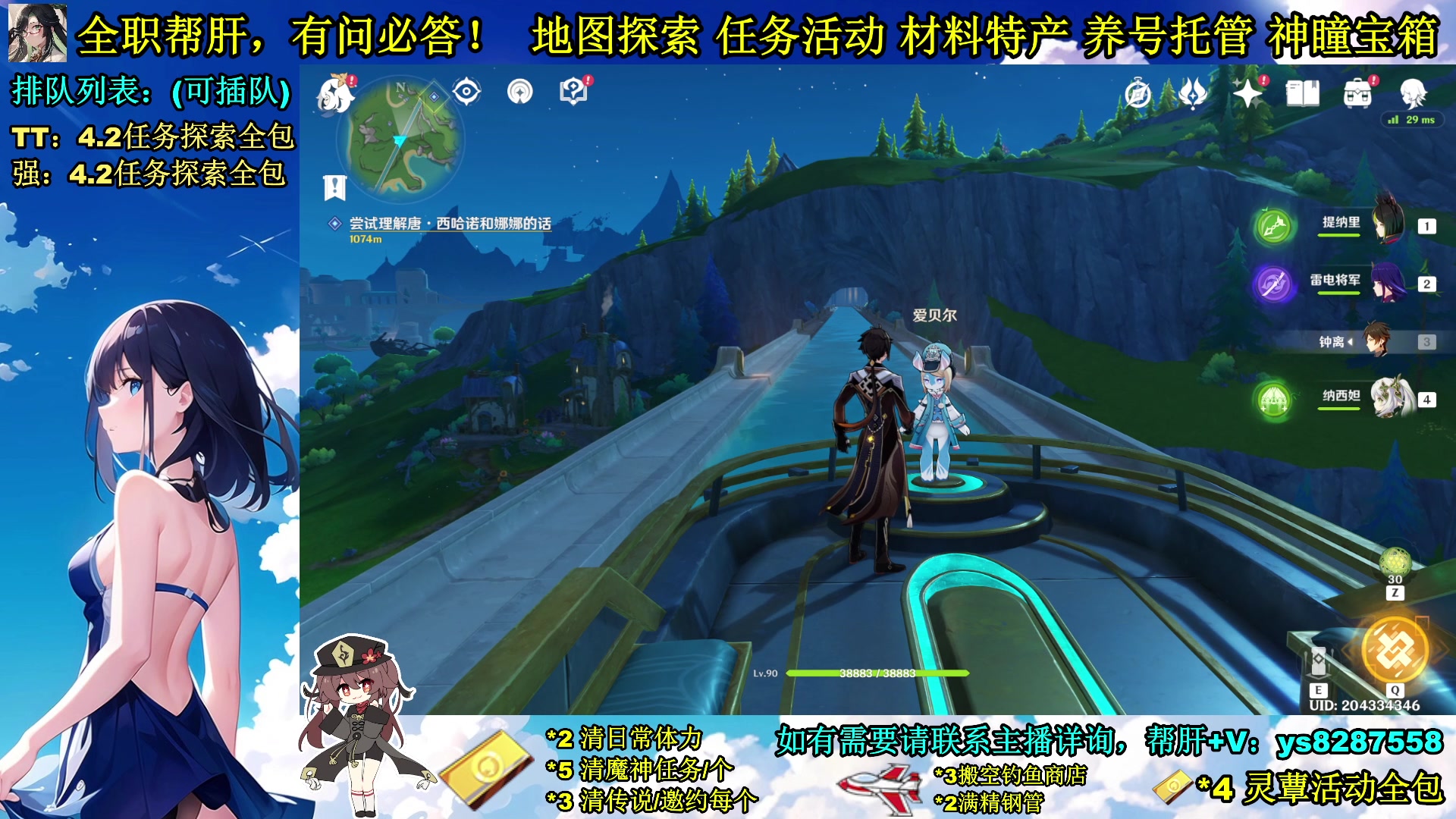 【2023-12-07 16点场】纯路人随便：全职帮肝，有事您说话