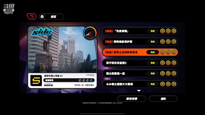 【绝区零】挑战03世界上这样的事很多全目标