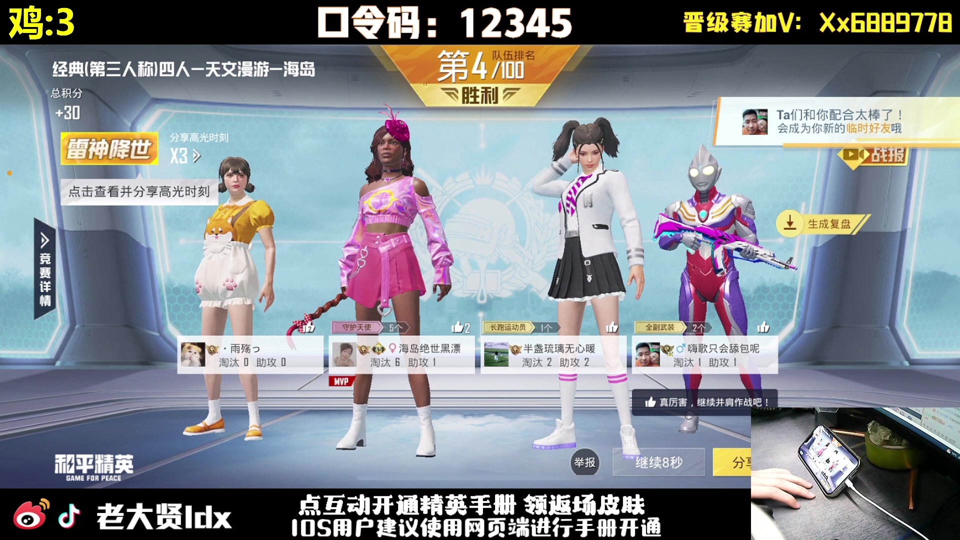 【2023-12-09 01点场】老大贤：晋级赛：带水友把把晋级