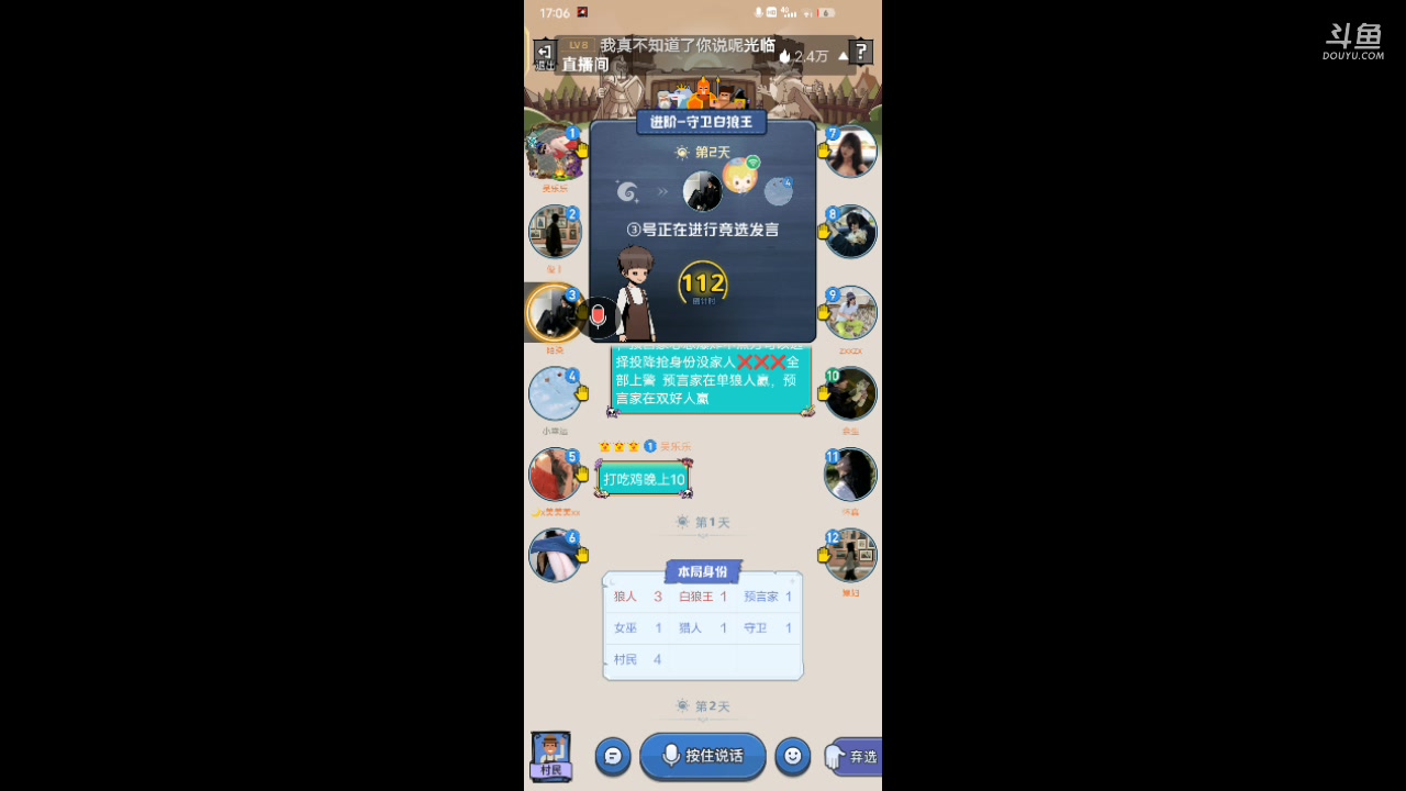 【2023-12-7 16点场】冬冬丶余生:冬冬丶余生的直播