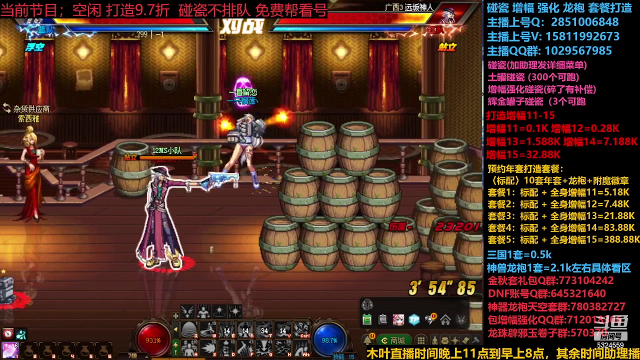 【2023-12-09 00点场】DNF木叶剑心：神兽返厂 新碰瓷！！！