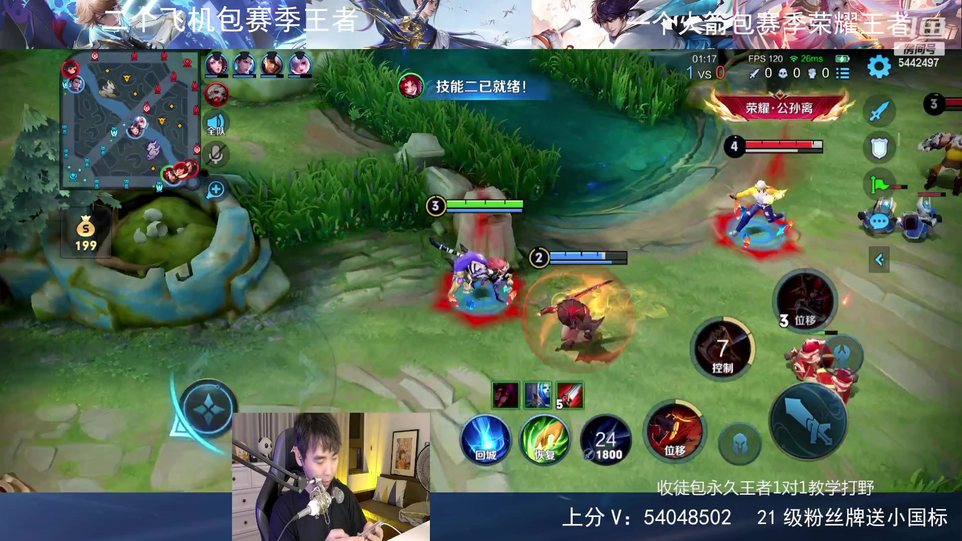 【2023-12-08 23点场】路人王Asuka：【国服李白韩信，Q区冲百段打野中】