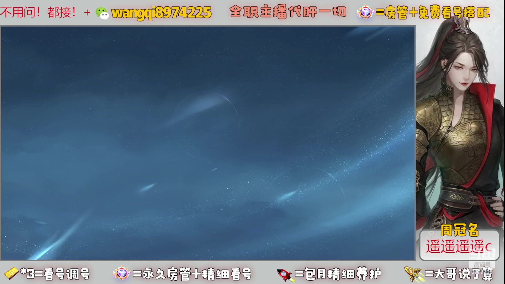 【2023-12-9 11点场】东北王大叔:全职业大师！看号帮一切！签约主播天天在！