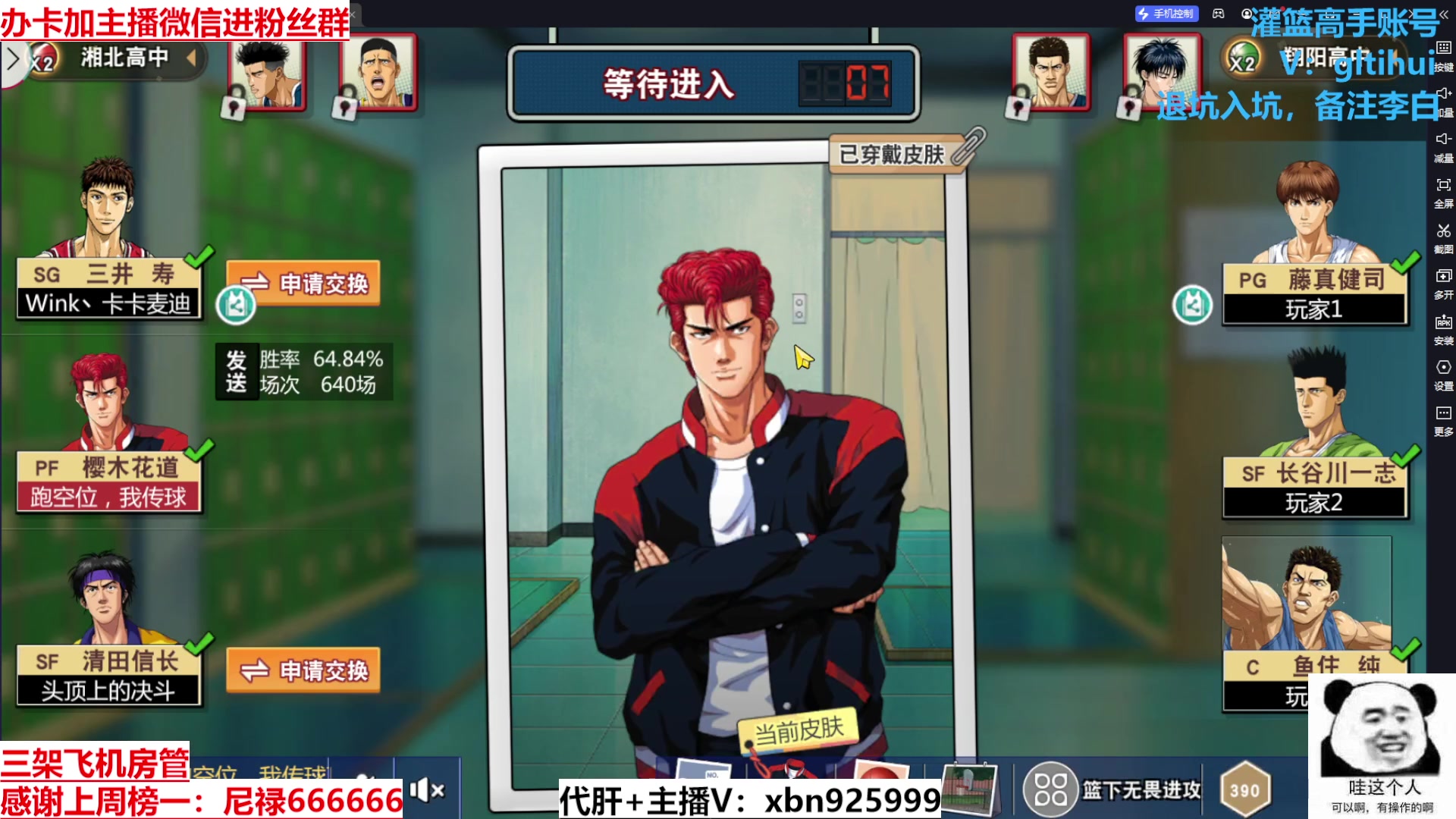 【2023-12-08 13点场】Lv丶李白：周末灌篮大神带飞活动高级心愿觉醒箱免费拿