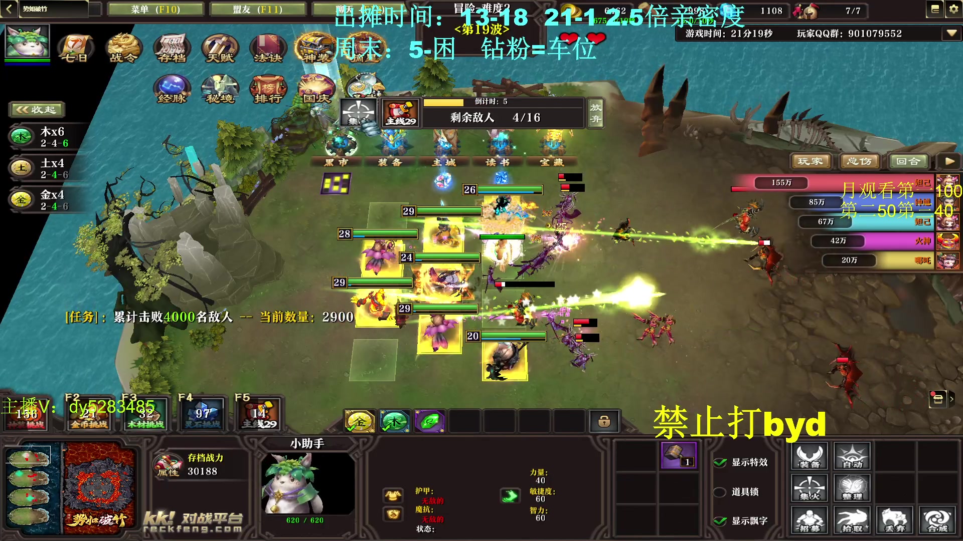 【2023-12-09 00点场】byd小阿超：大乱斗byd!电一有车位~~