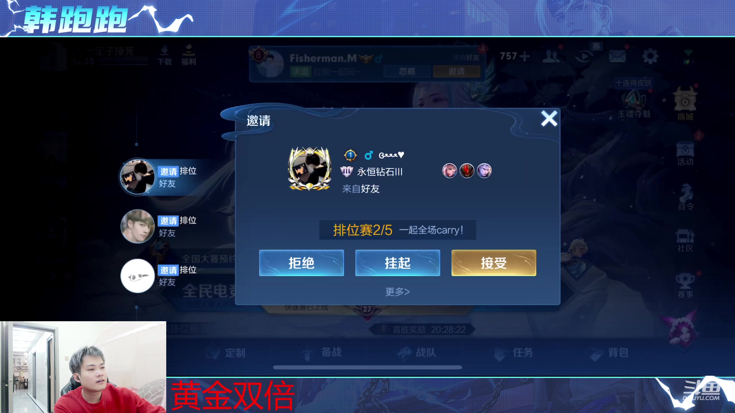 【2023-12-09 00点场】韩跑跑ovo：和梦泪快乐五排~