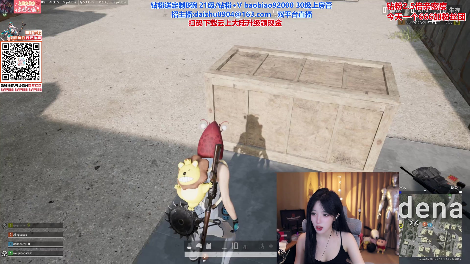 【2023-12-09 18点场】呆妹儿小霸王：【钻粉2.5倍】今天一个666加粉丝团