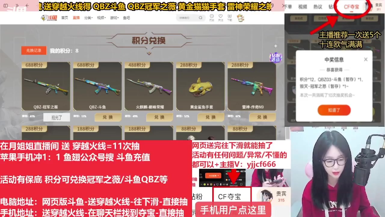 【2023-12-09 01点场】月姐姐丶：❤拿全新斗鱼QBZ皮肤