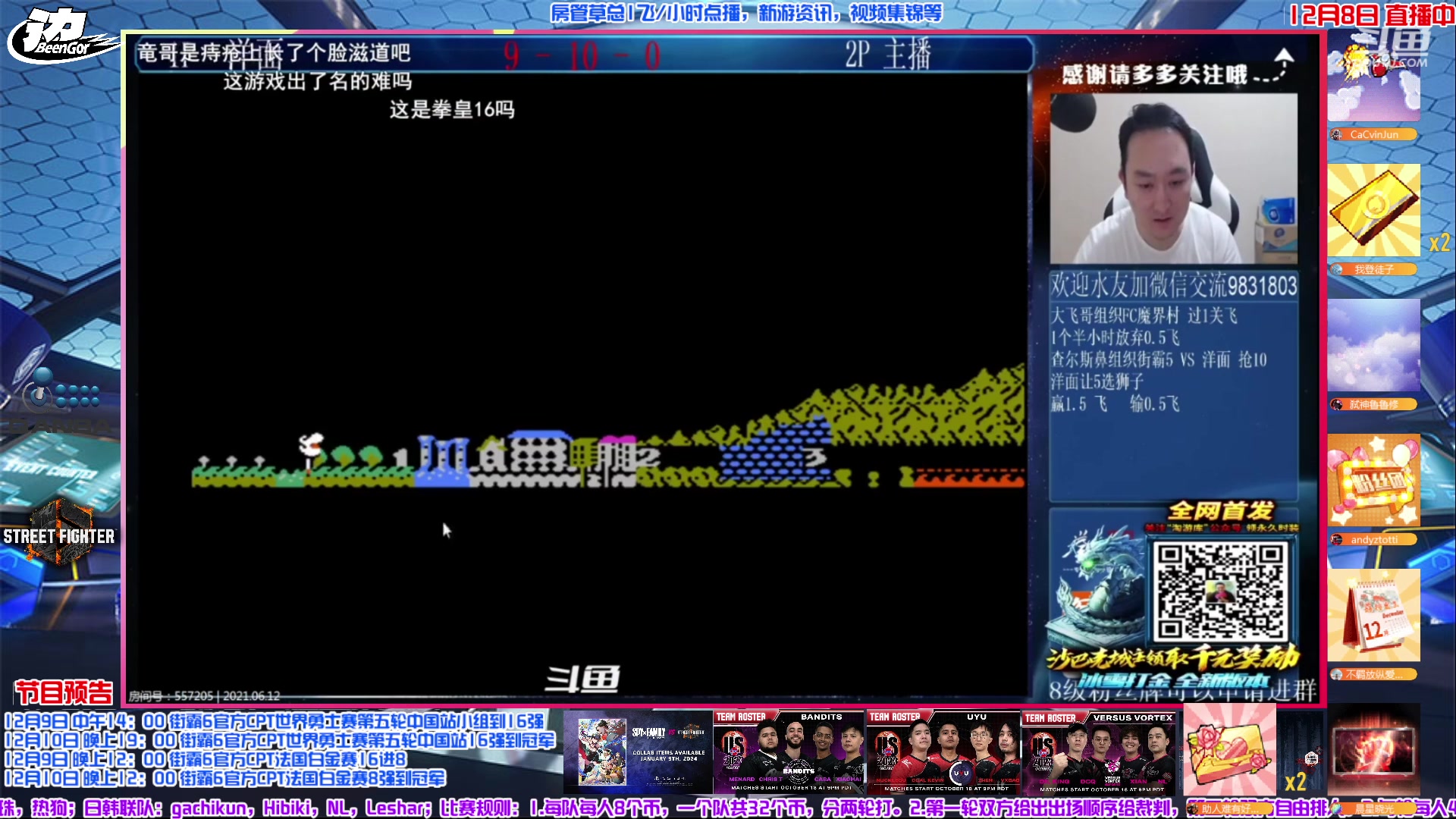 【2023-12-08 21点场】边哥BeenGor：直播：街霸6中国队VS日韩队4V4组队赛
