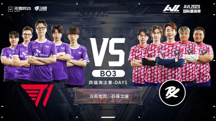 AVL独家赛事 PRX vs T1 BO3 第一局
