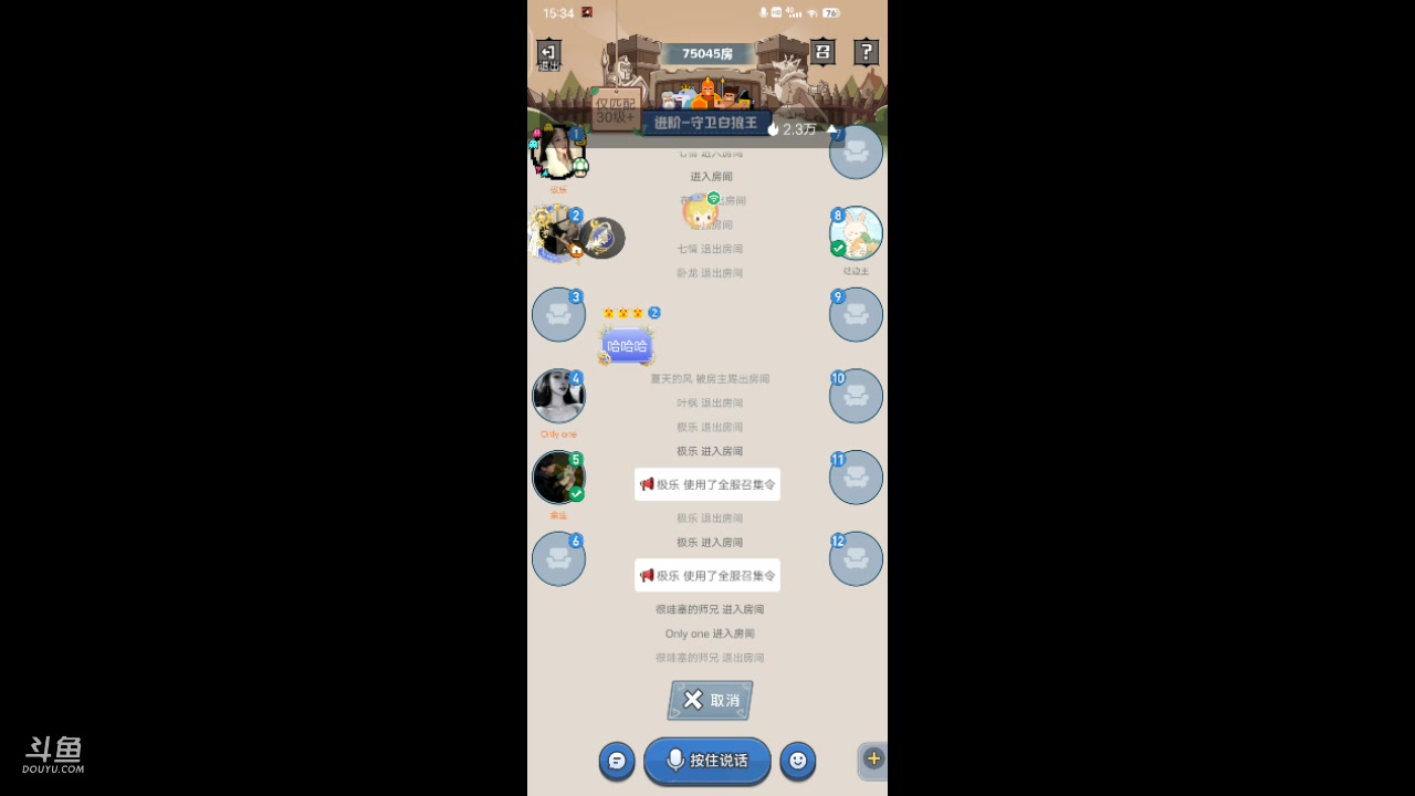 【2023-12-7 14点场】冬冬丶余生:冬冬丶余生的直播