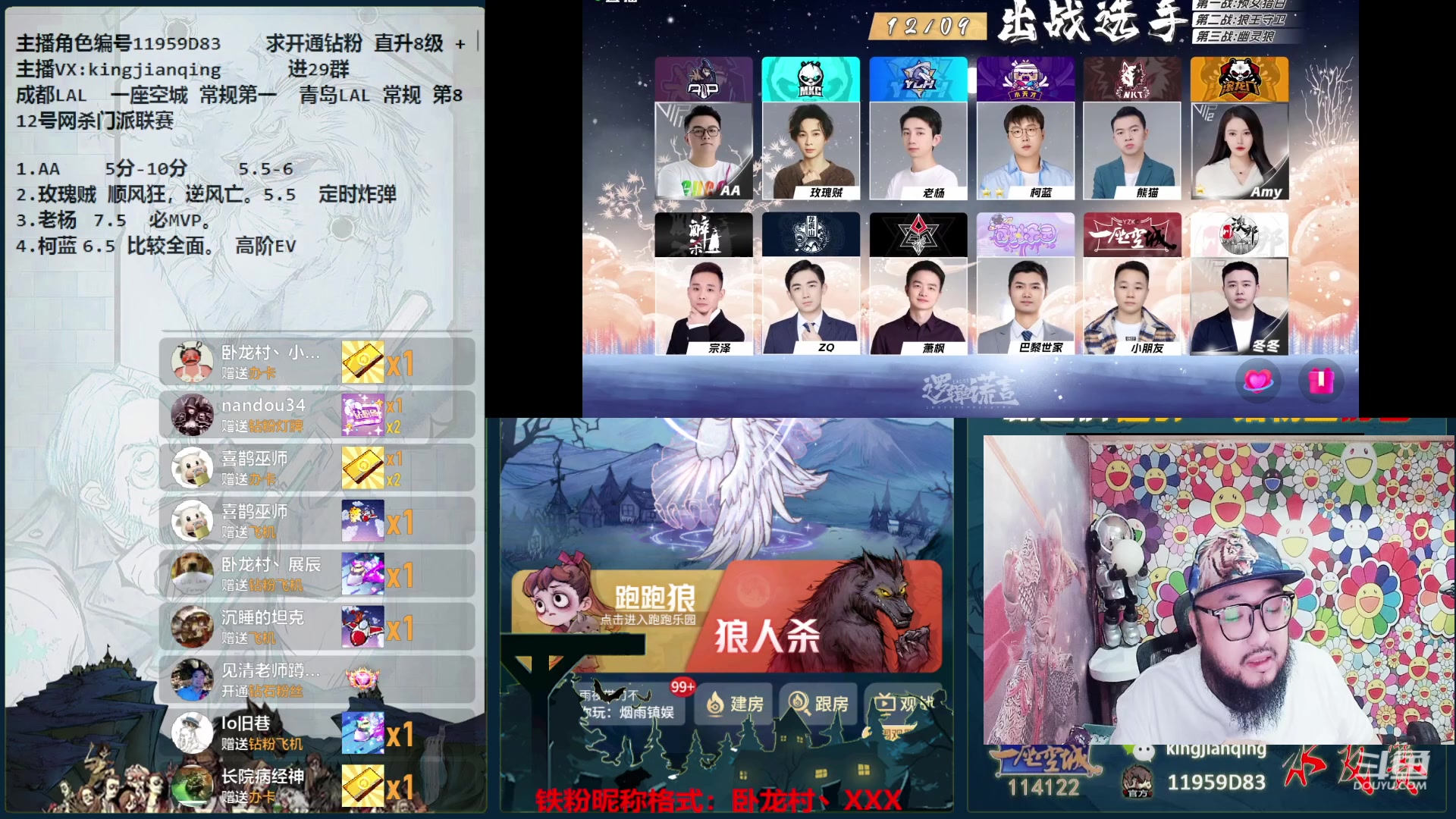 【2023-12-08 23点场】见清king：angry panda 撕碎LAL！