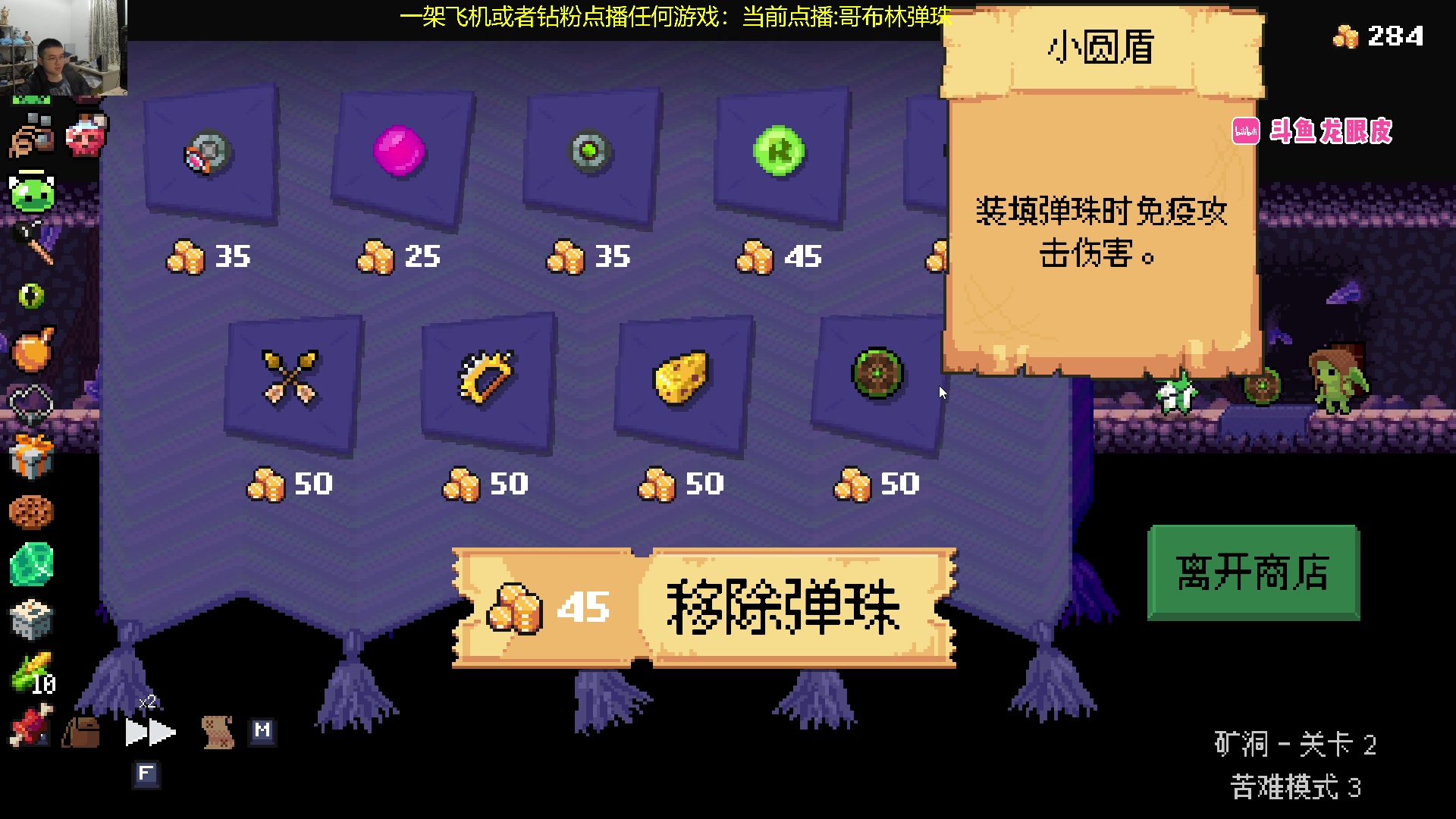 【2023-12-08 19点场】龙眼皮Lyd：玩会弹珠~《哥布林弹珠》