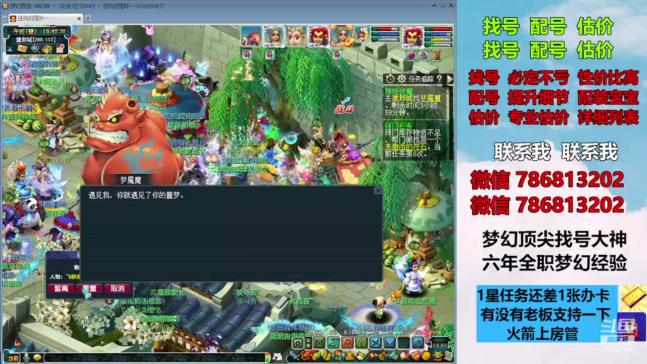 【2023-12-09 15点场】来自1995：找号主播。估号配号就是专业