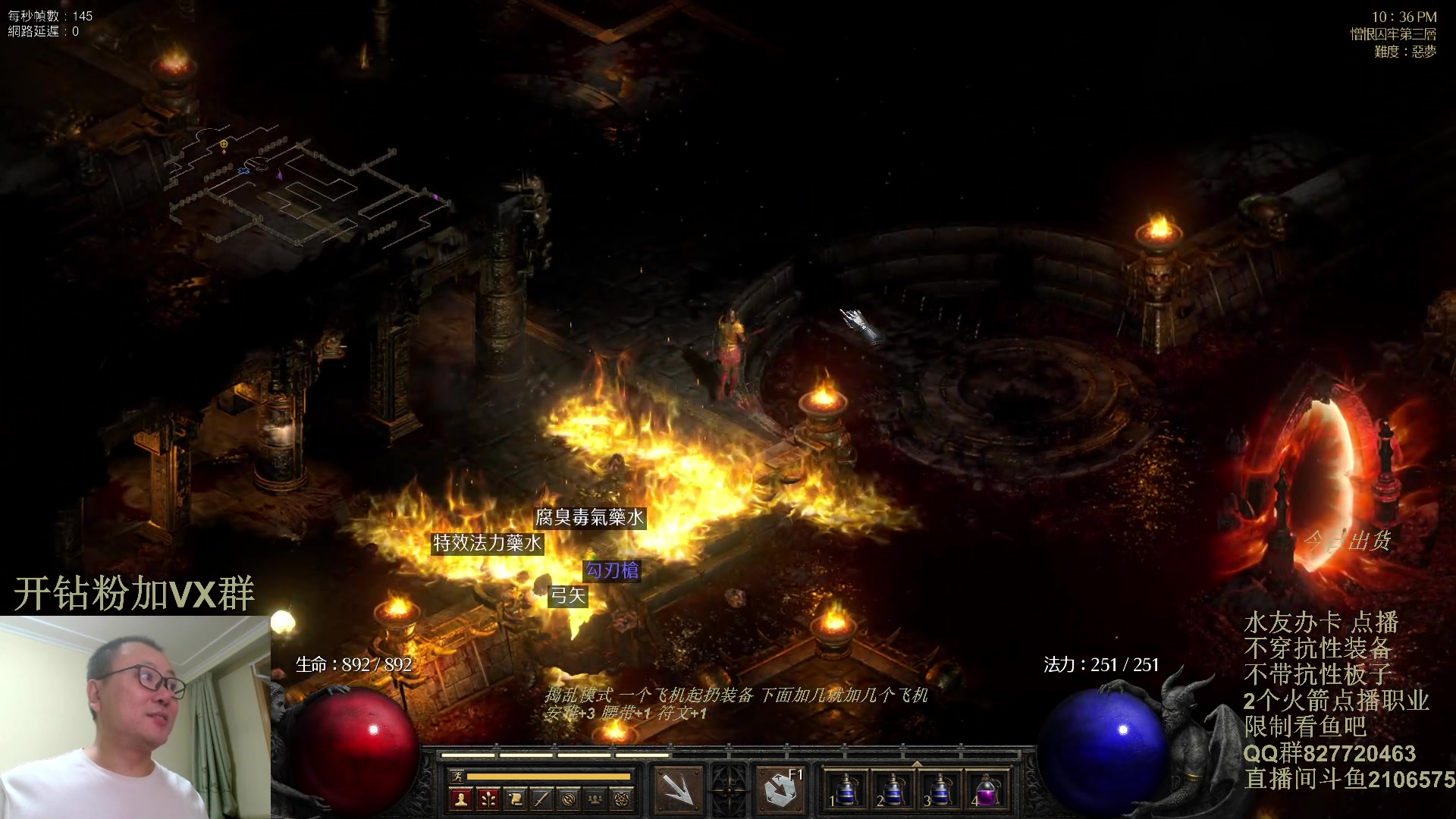 【2023-12-08 21点场】英雄吕布：暗黑 专家 无抗性 亚马逊 走起