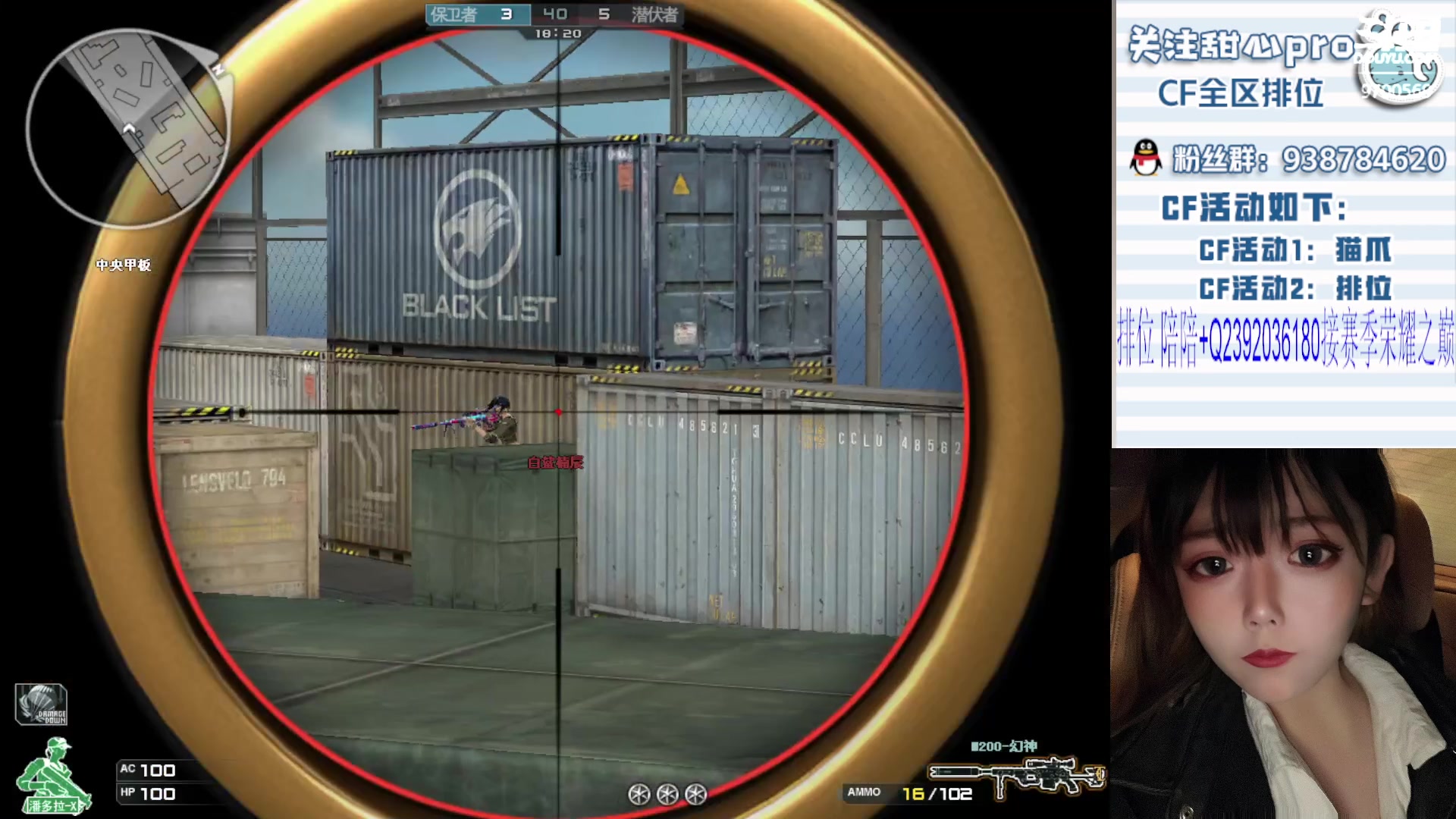 【2023-12-09 00点场】甜心pro：全区排位/最强下饭女枪手