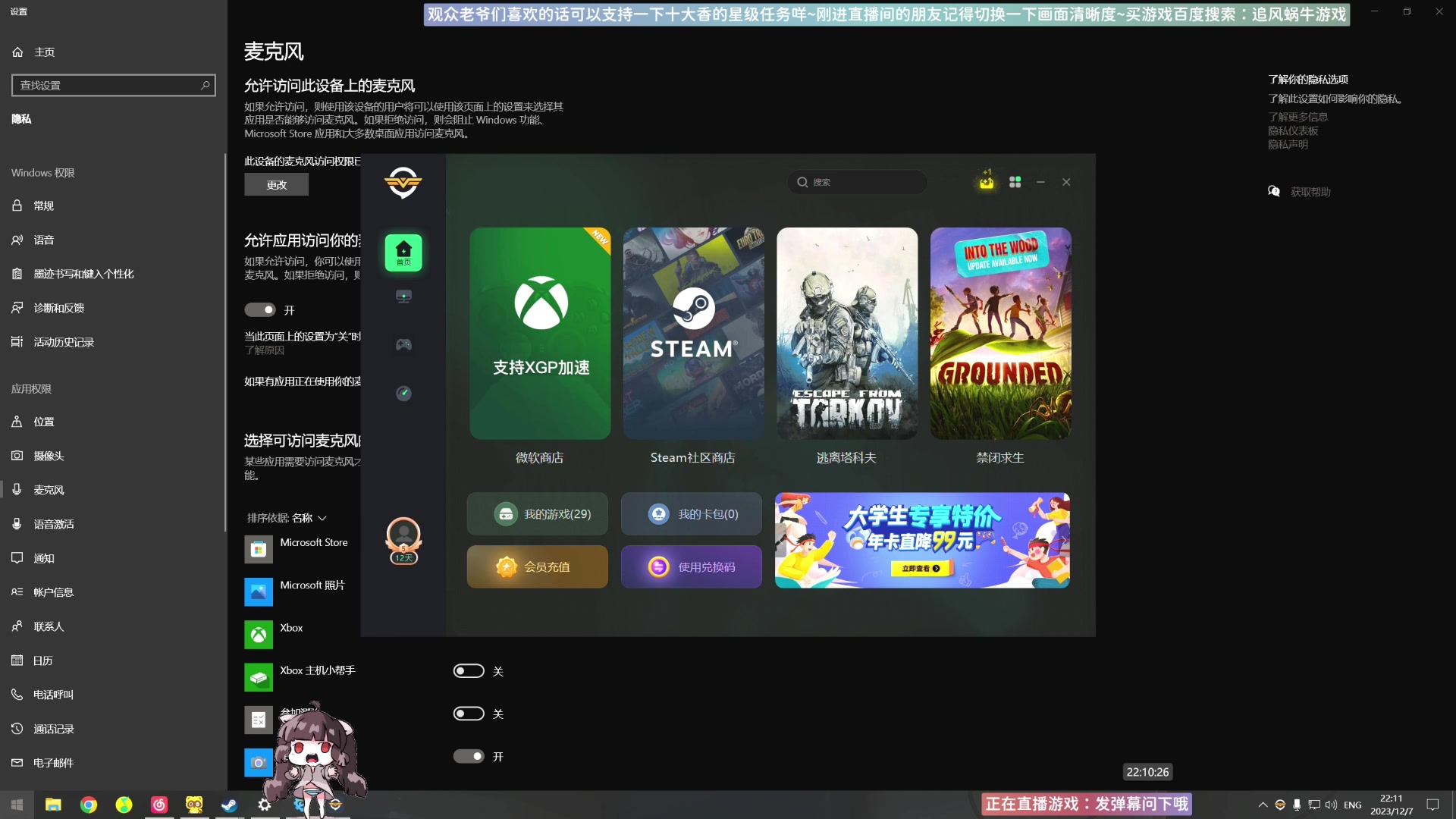 【2023-12-07 21点场】Biu十香：✨斗鱼第一画质✨萌新入坑日常✨逃离塔科夫