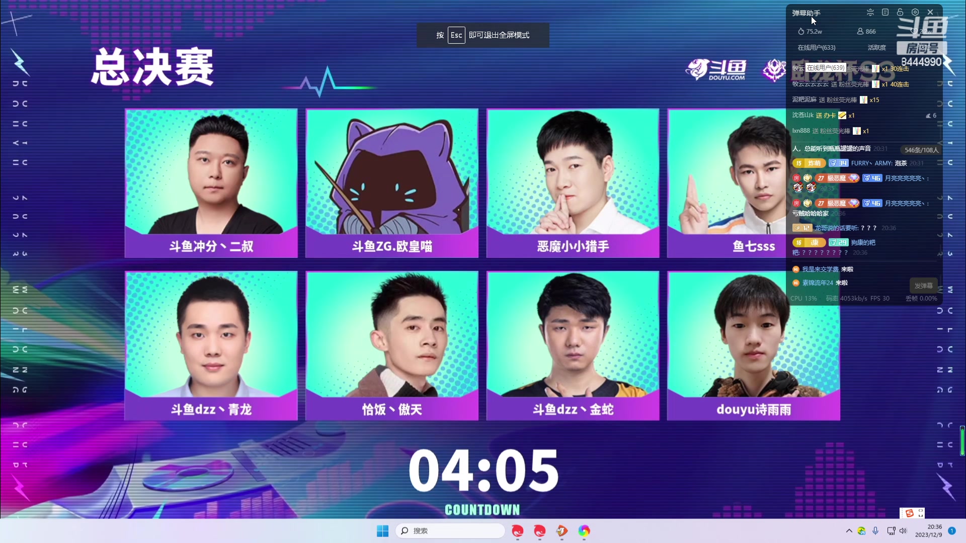【2023-12-09 19点场】恶魔小小猎手：晚上6点卧龙杯加油！