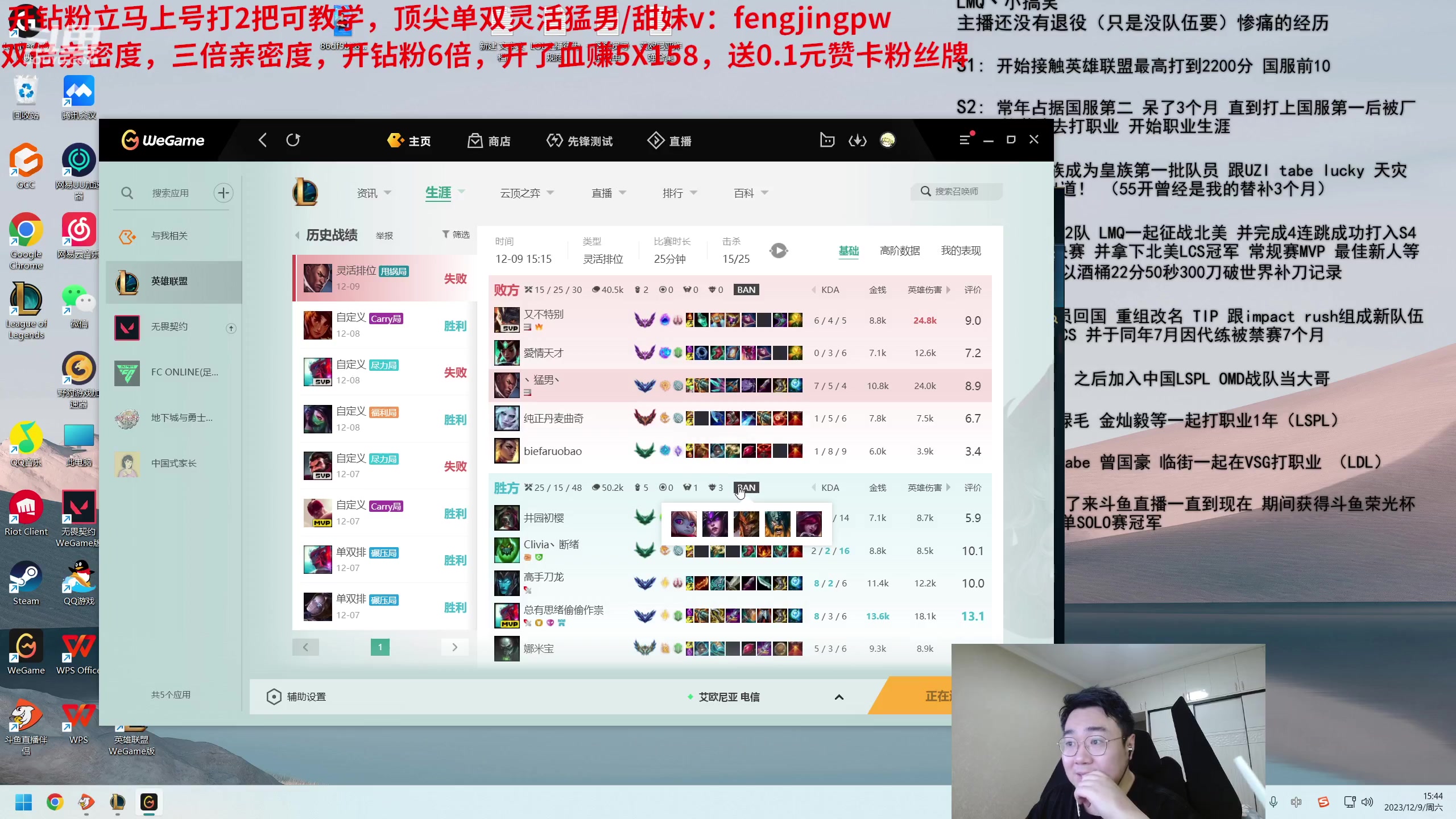 【2023-12-09 15点场】LMQ丶小搞笑：顶级灵活王者局，欢迎高手来试训