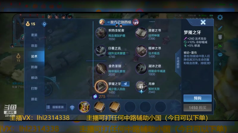 【2023-12-09 12点场】国服老狐狸：国服妲己：进来学技术了