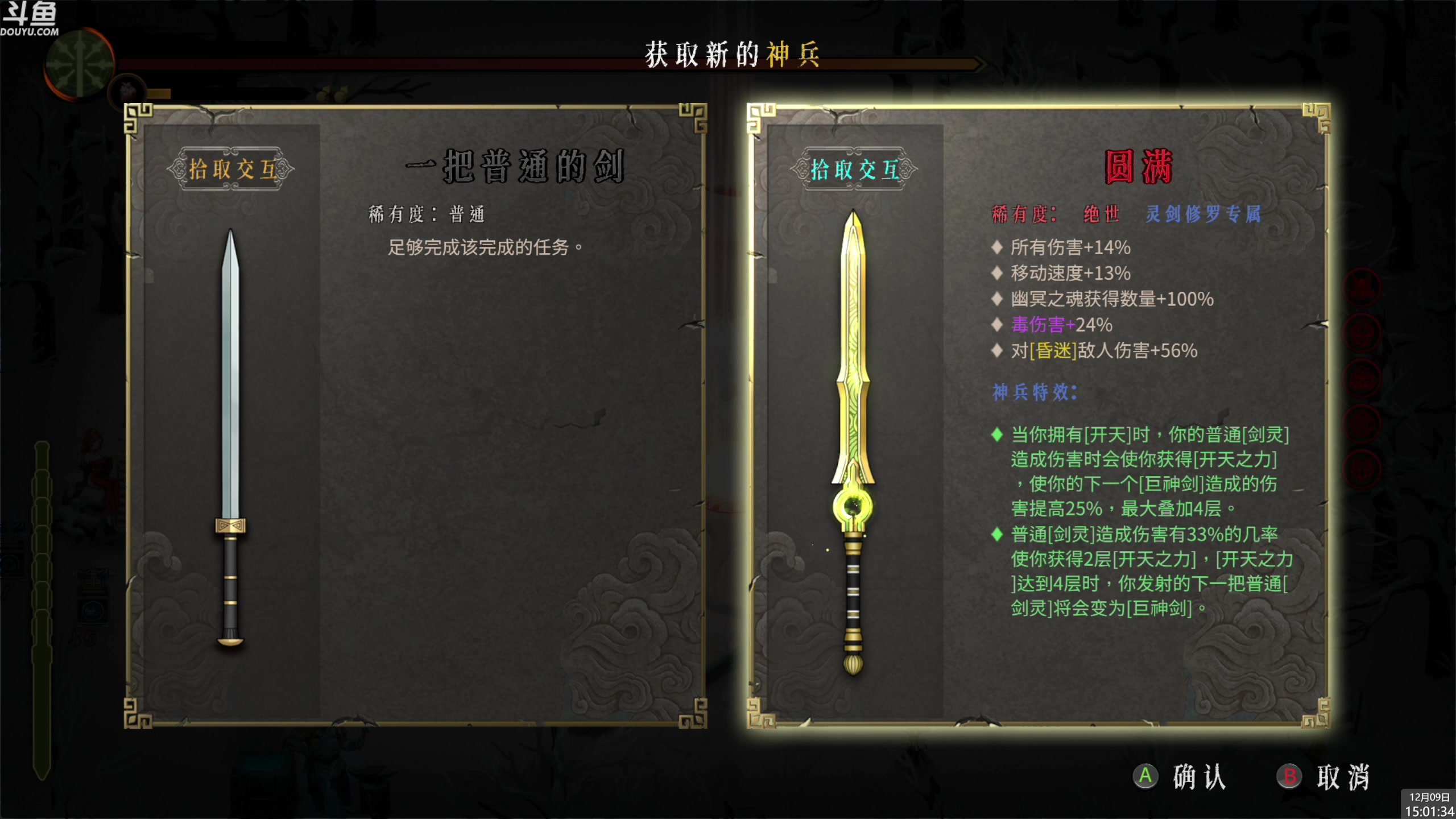 【2023-12-09 14点场】神隐的直播间：神隐：暖雪 终业