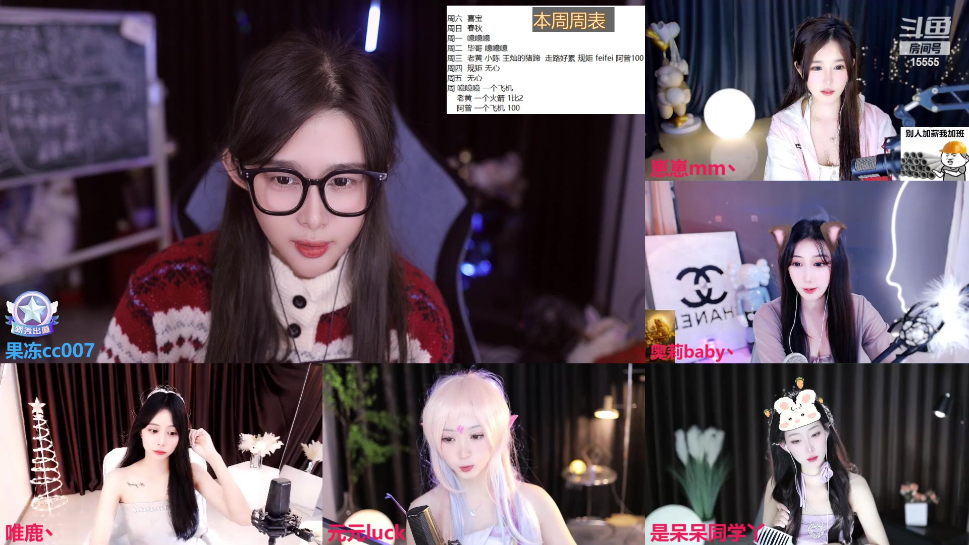 【2023-12-09 14点场】果冻cc007：九点之前来~