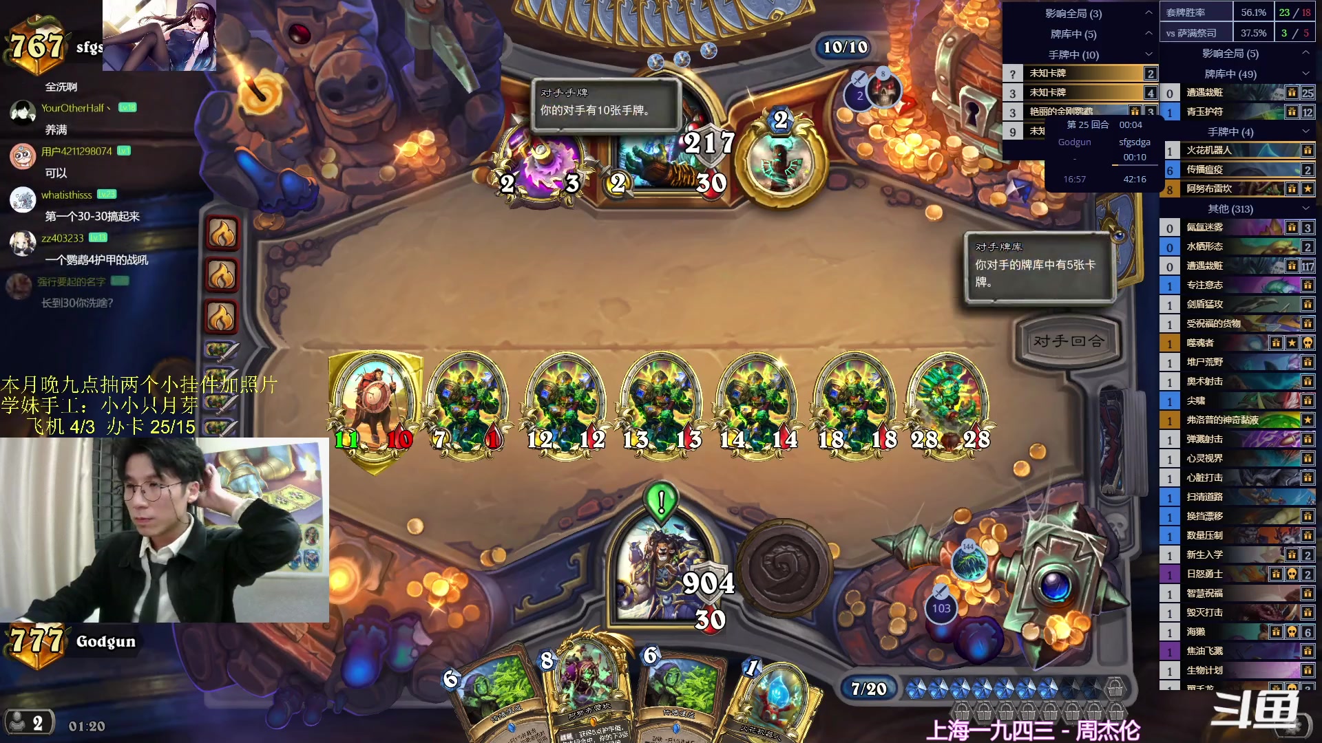 【2023-12-09 01点场】神棍老师麦迪文：神棍老师：偶尔迟到的直播间