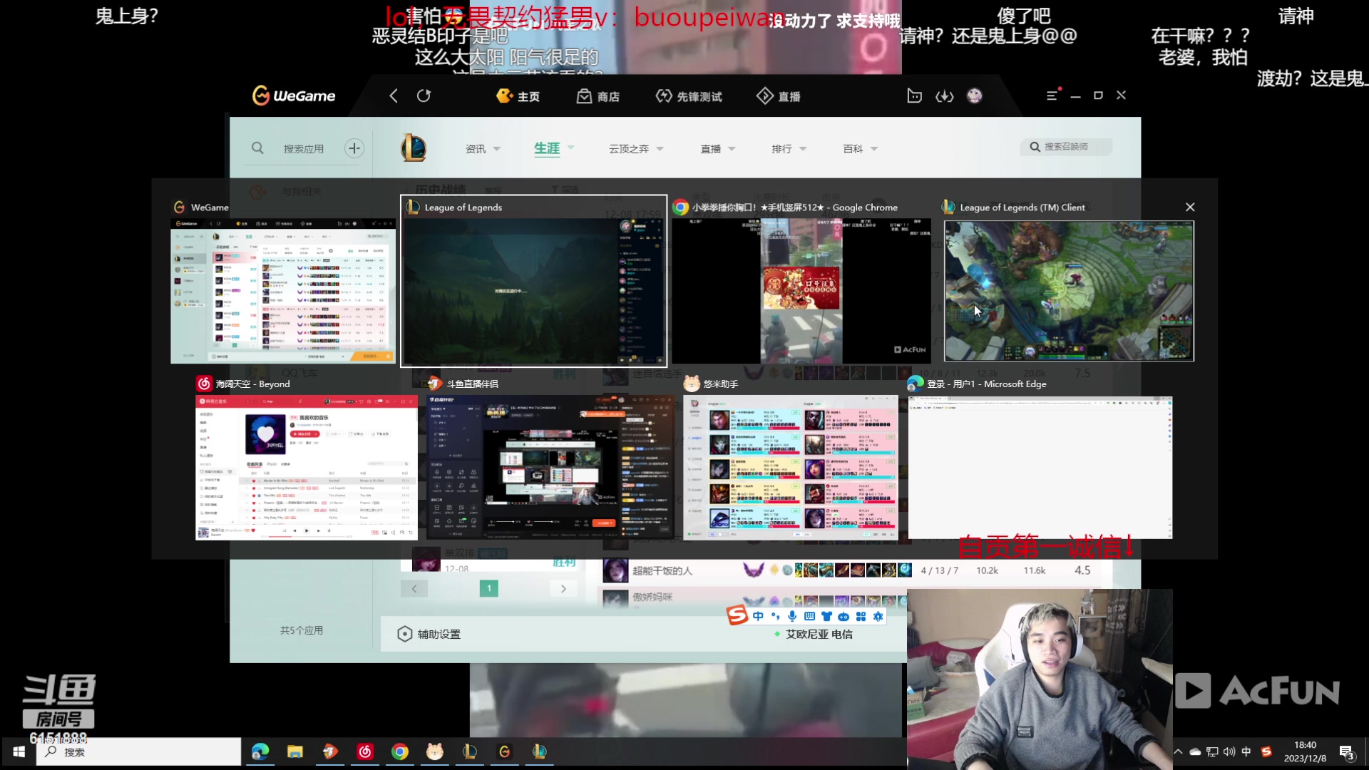 【2023-12-08 18点场】自宇666：【国一新英雄】学会了在兄弟面前装逼