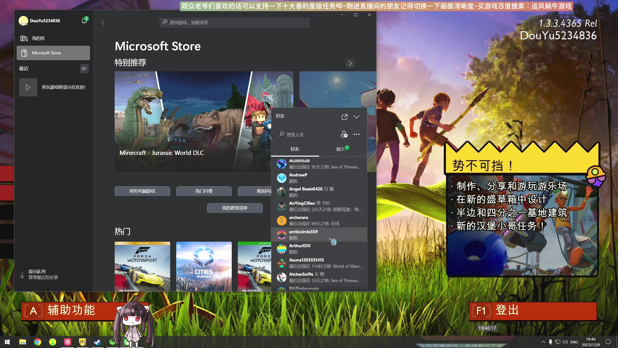 【2023-12-08 19点场】Biu十香：✨斗鱼第一画质✨萌新入坑日常✨逃离塔科夫