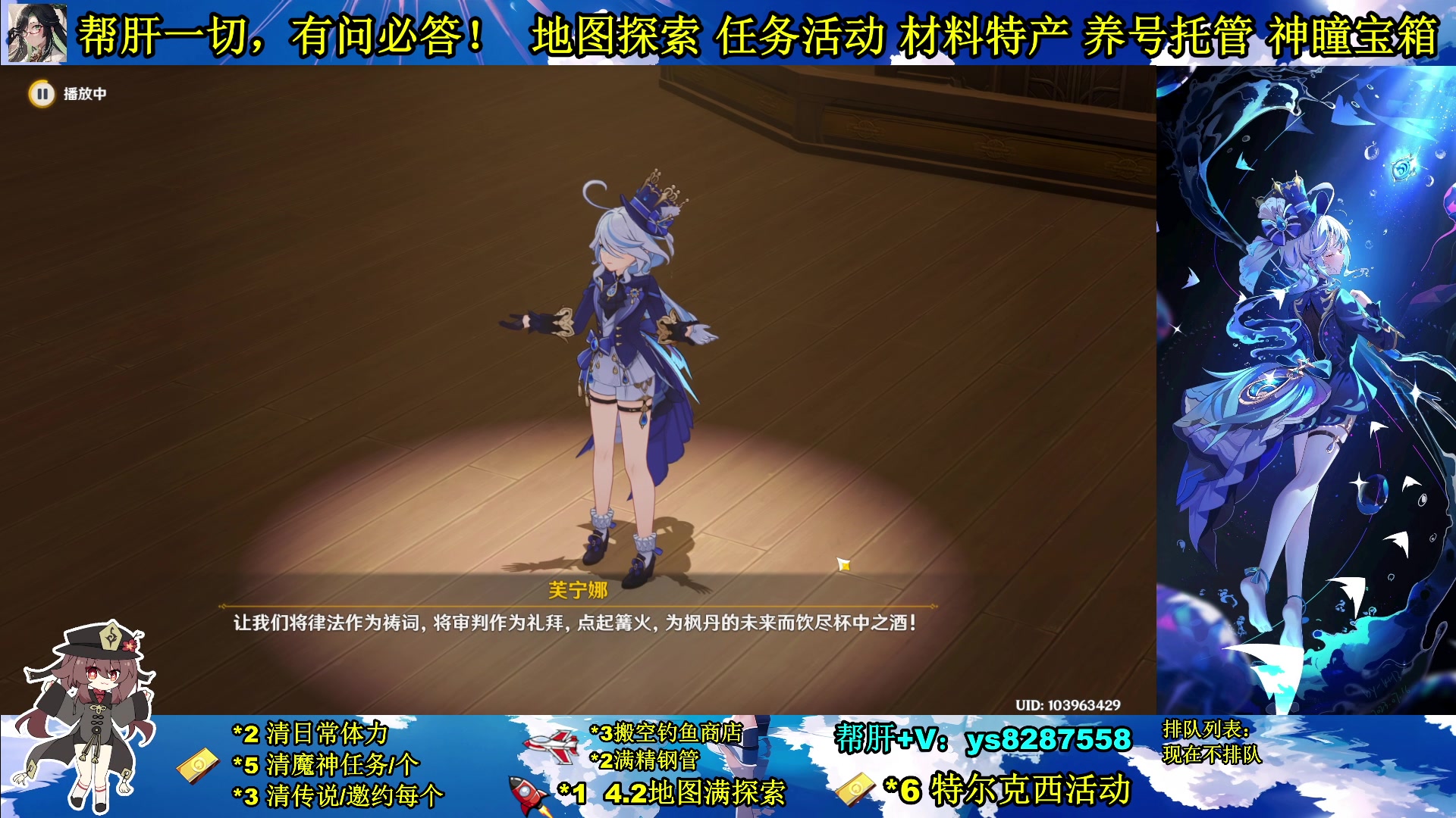 【2023-12-04 17点场】纯路人随便：帮肝一切，有事您说话