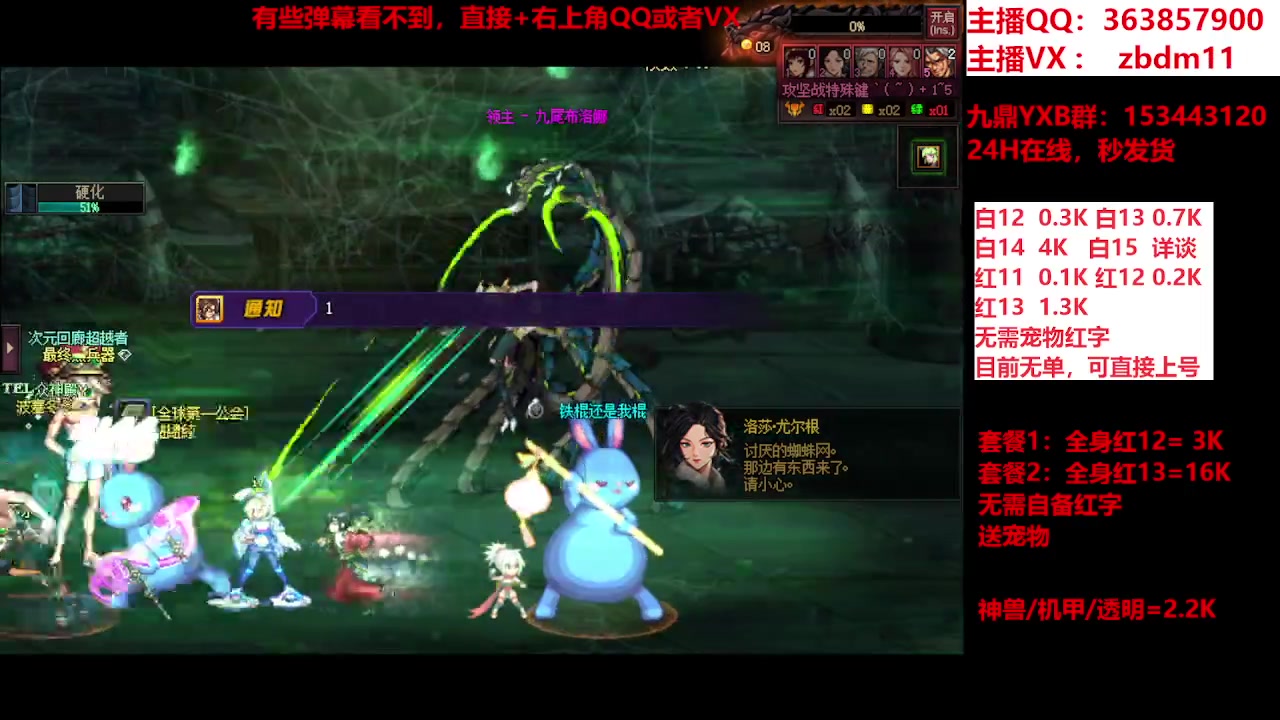 【2023-12-09 10点场】主播东门：强化增幅12 13 14 15