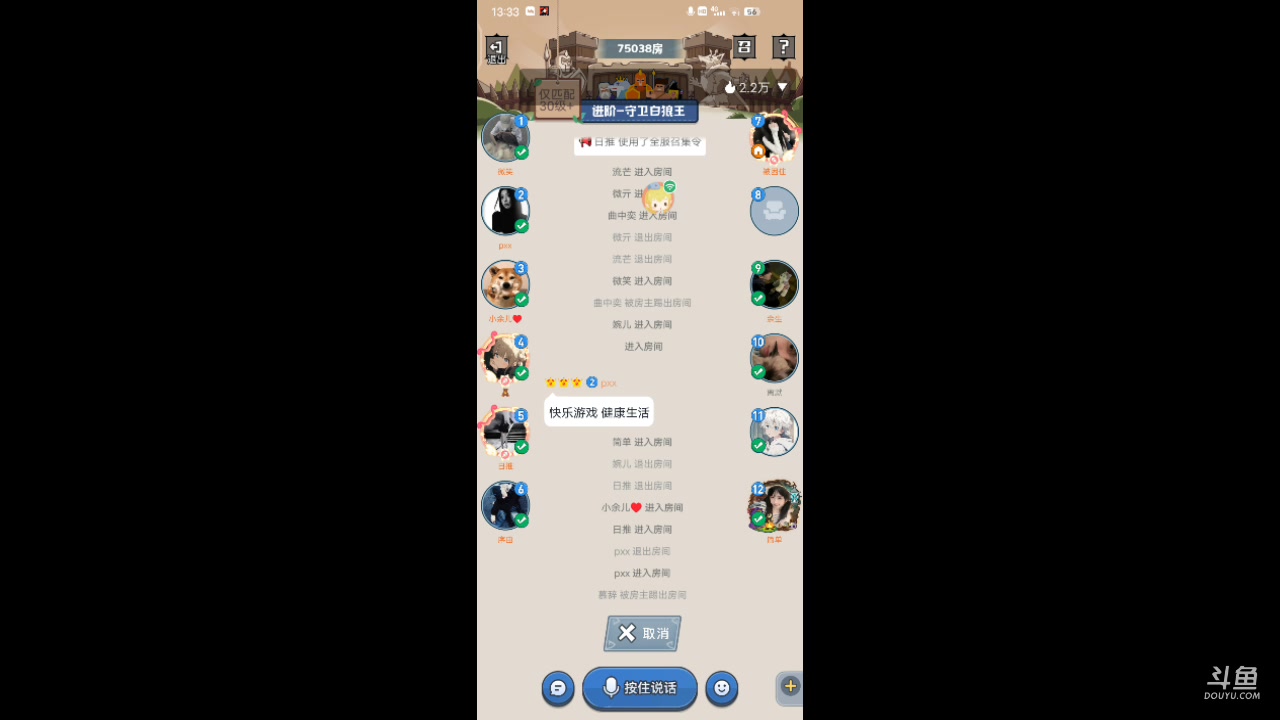 【2023-12-7 12点场】冬冬丶余生:冬冬丶余生的直播
