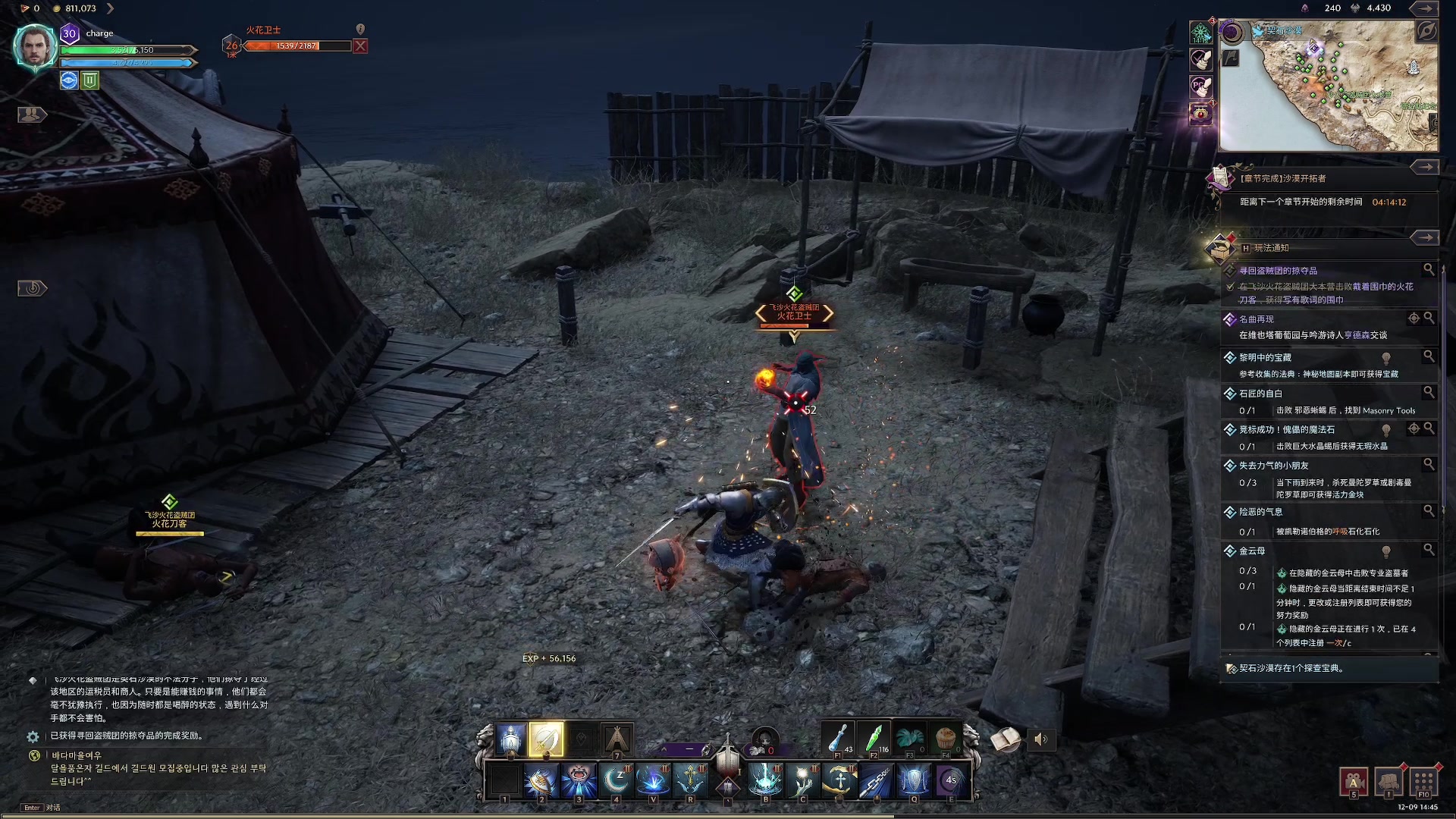 【2023-12-09 14点场】主播杰克曼：正在直播：服务器：클레이