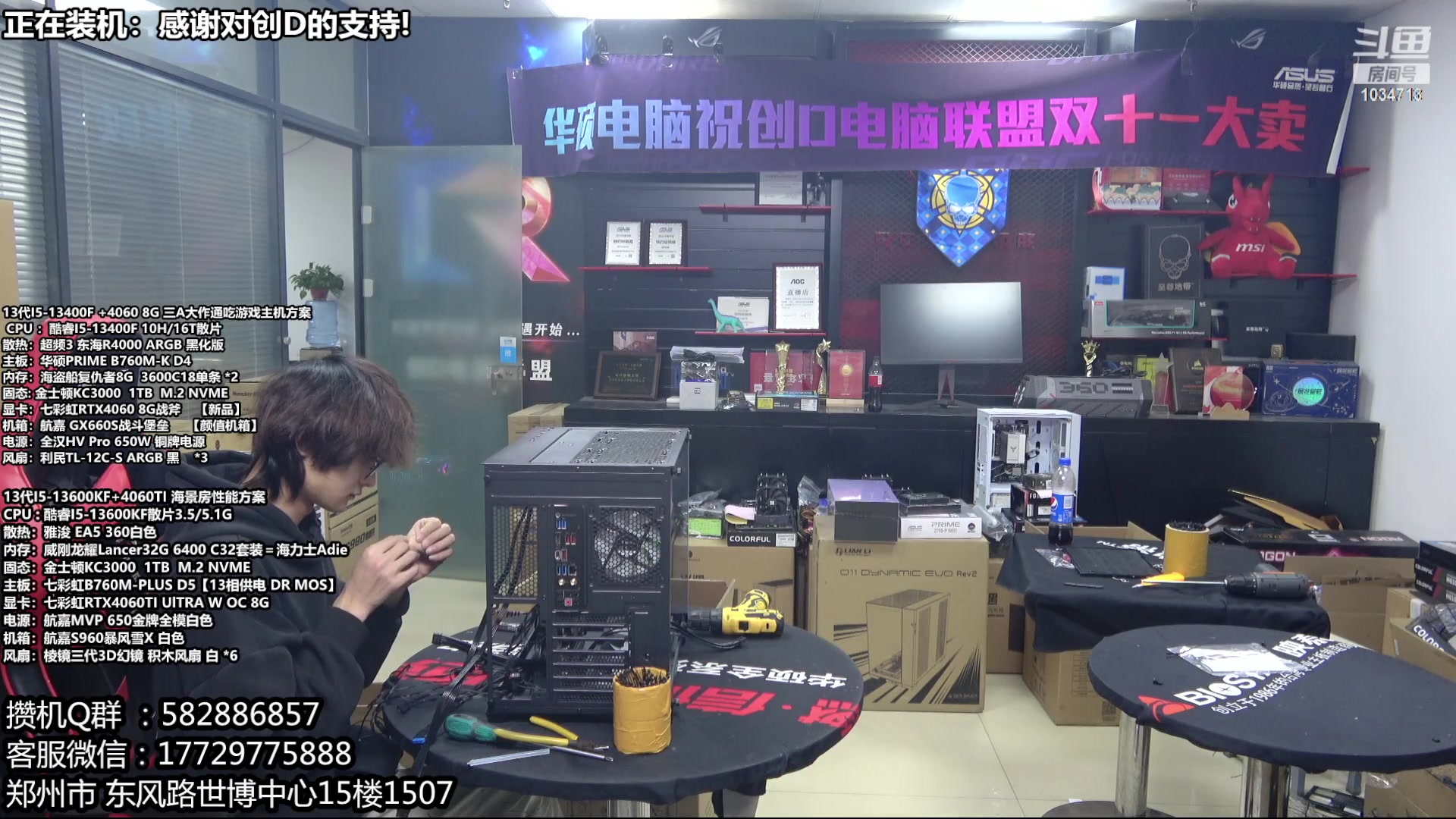 【2023-12-09 18点场】创D电脑联盟：郑州创D：双十二电脑活动开始！！！